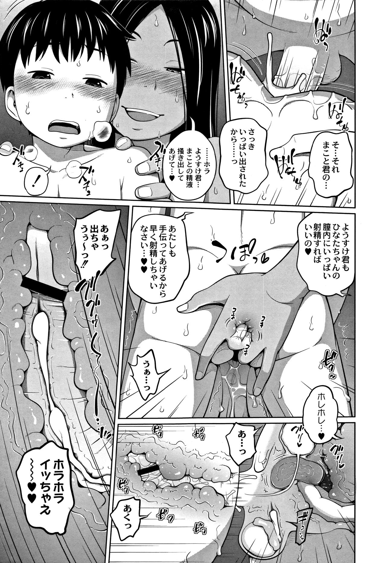 [椿十四郎] 可愛い妹とイケない事しています！ + イラストカード