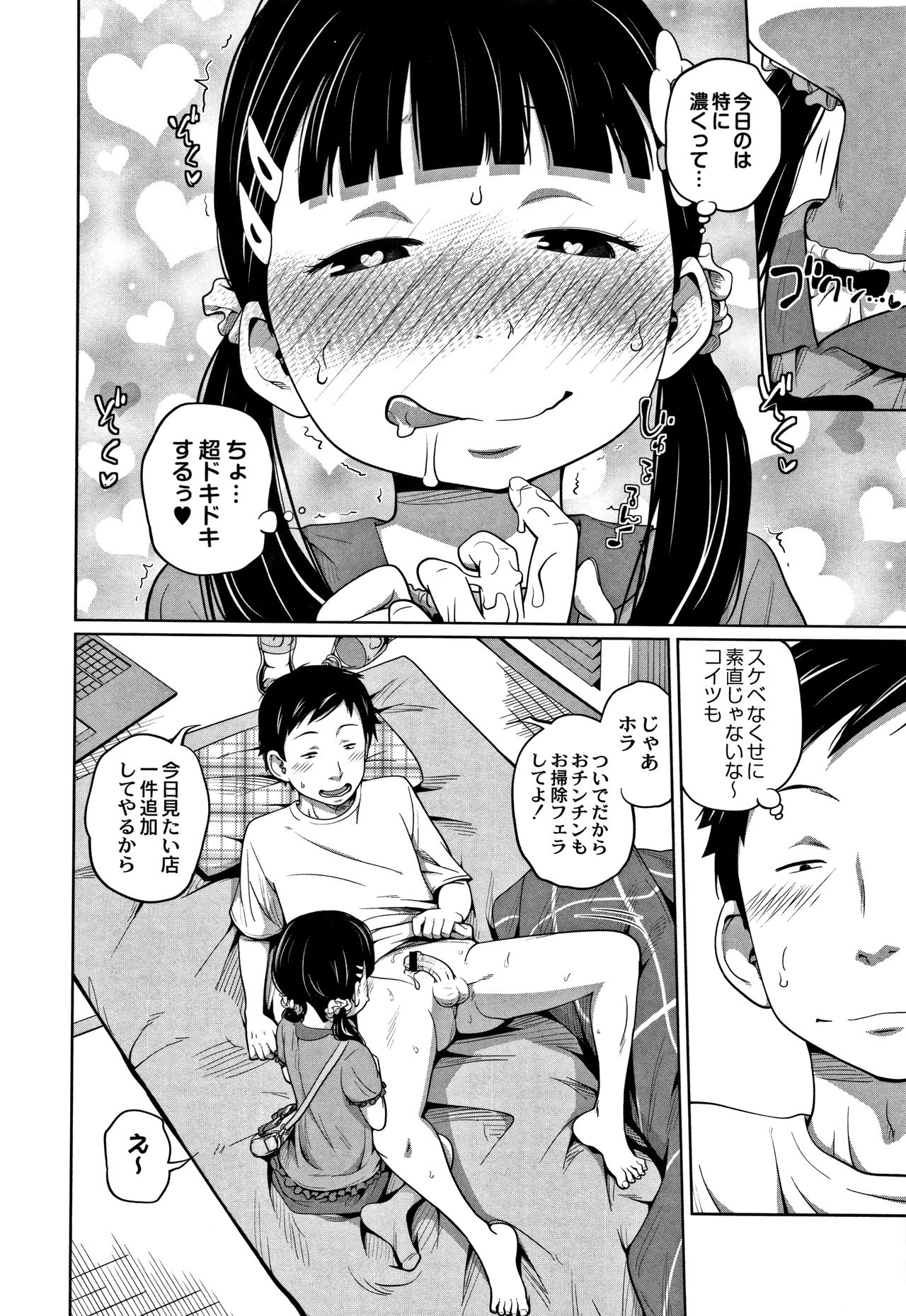 [椿十四郎] 可愛い妹とイケない事しています！ + イラストカード