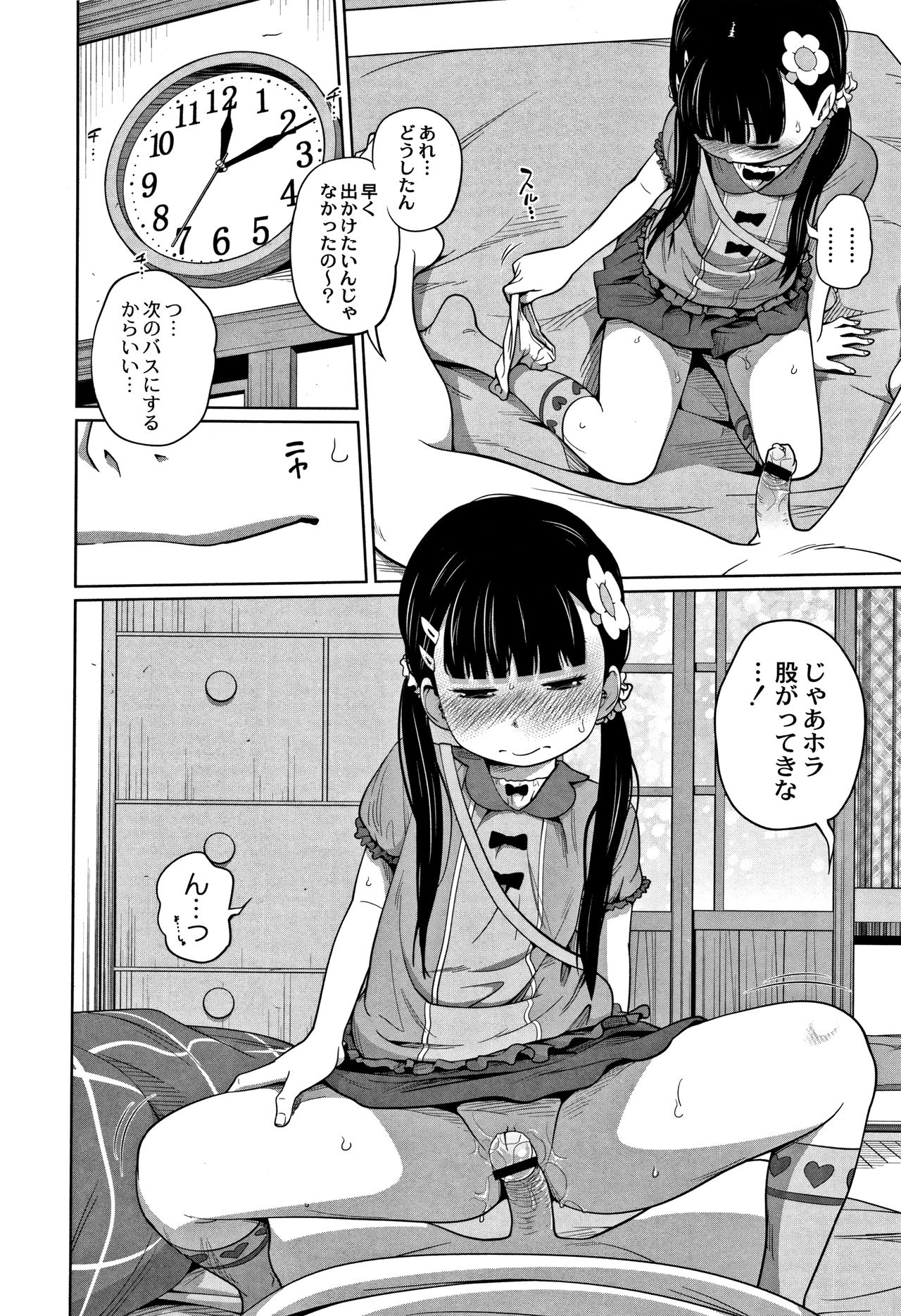 [椿十四郎] 可愛い妹とイケない事しています！ + イラストカード