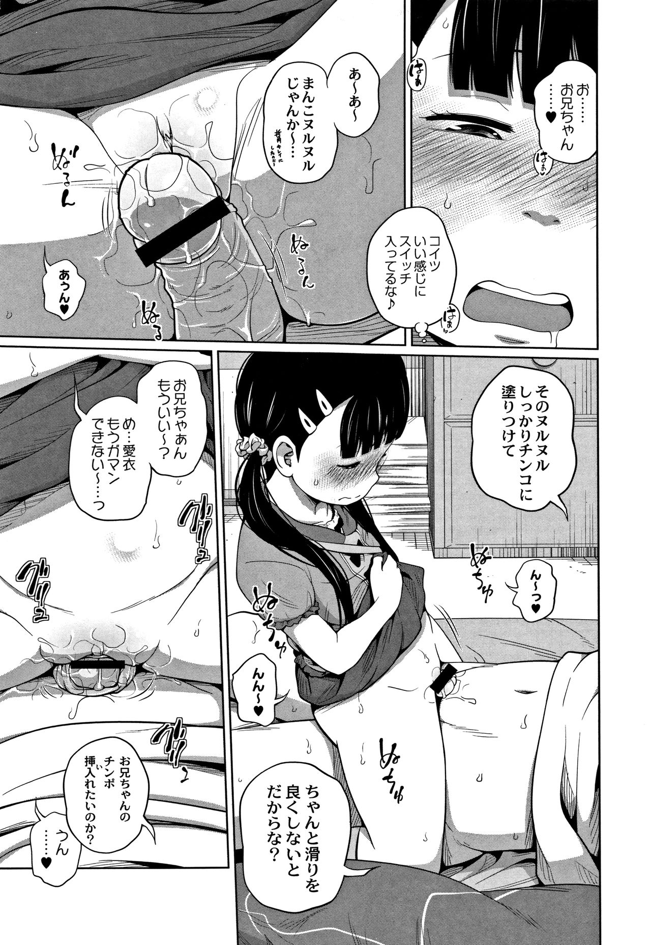 [椿十四郎] 可愛い妹とイケない事しています！ + イラストカード