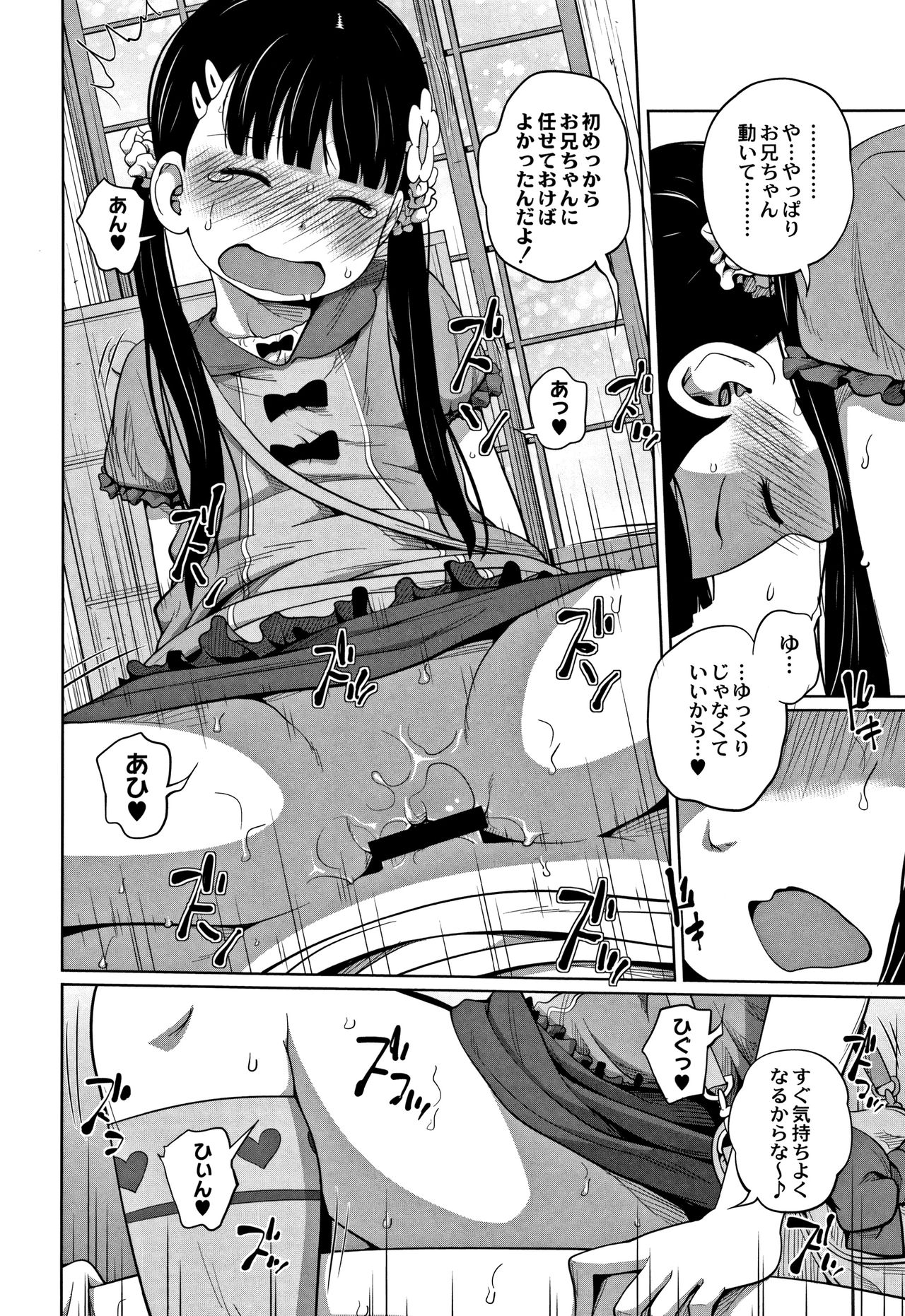 [椿十四郎] 可愛い妹とイケない事しています！ + イラストカード