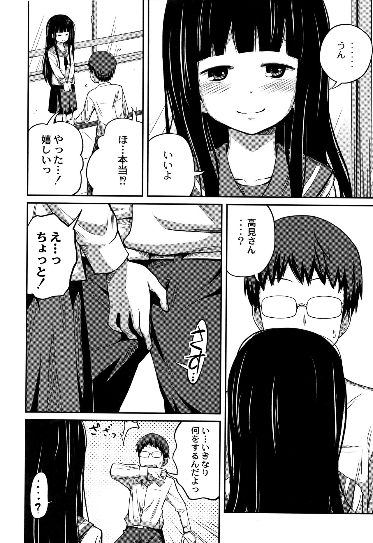 [椿十四郎] 可愛い妹とイケない事しています！ + イラストカード