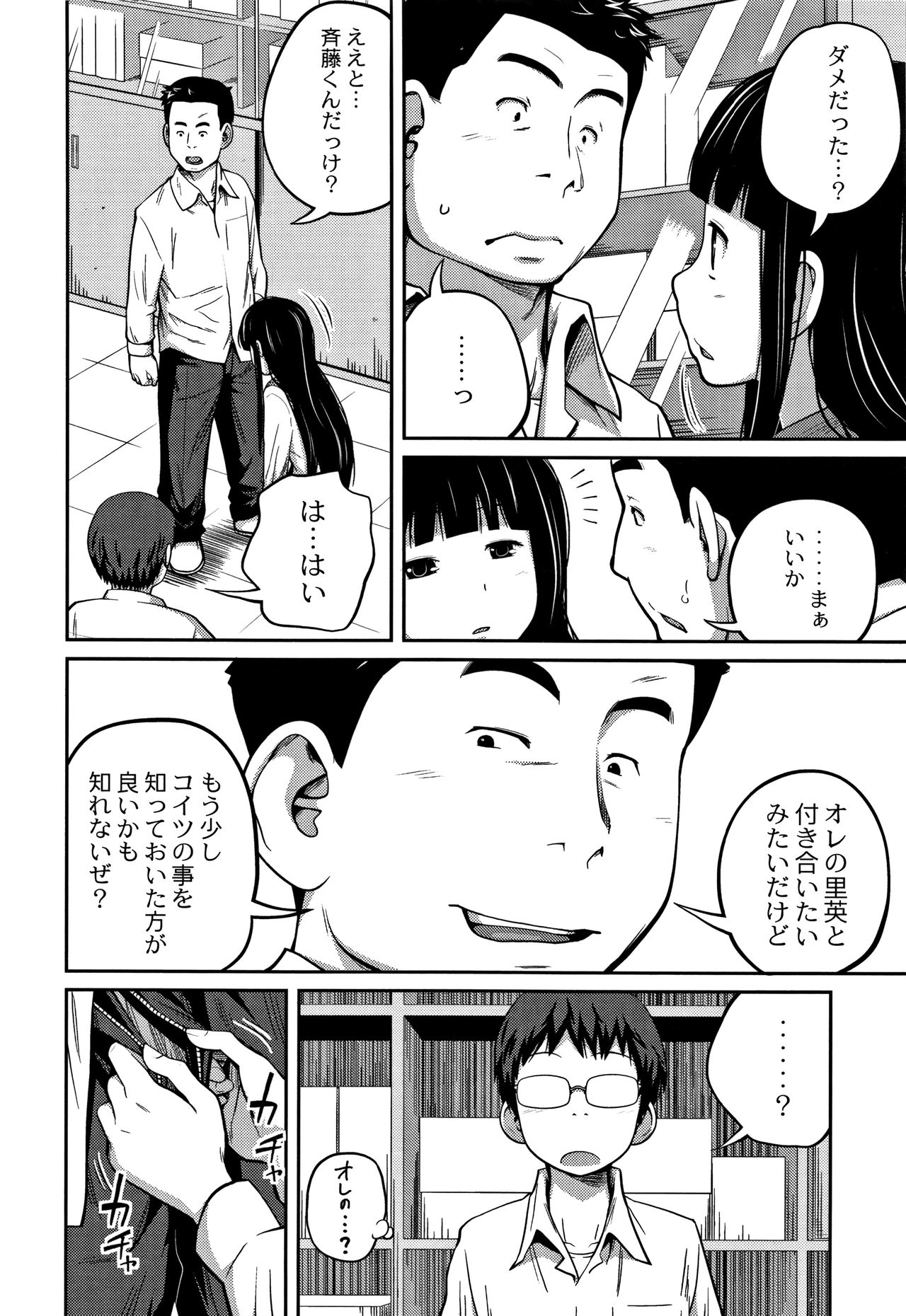 [椿十四郎] 可愛い妹とイケない事しています！ + イラストカード