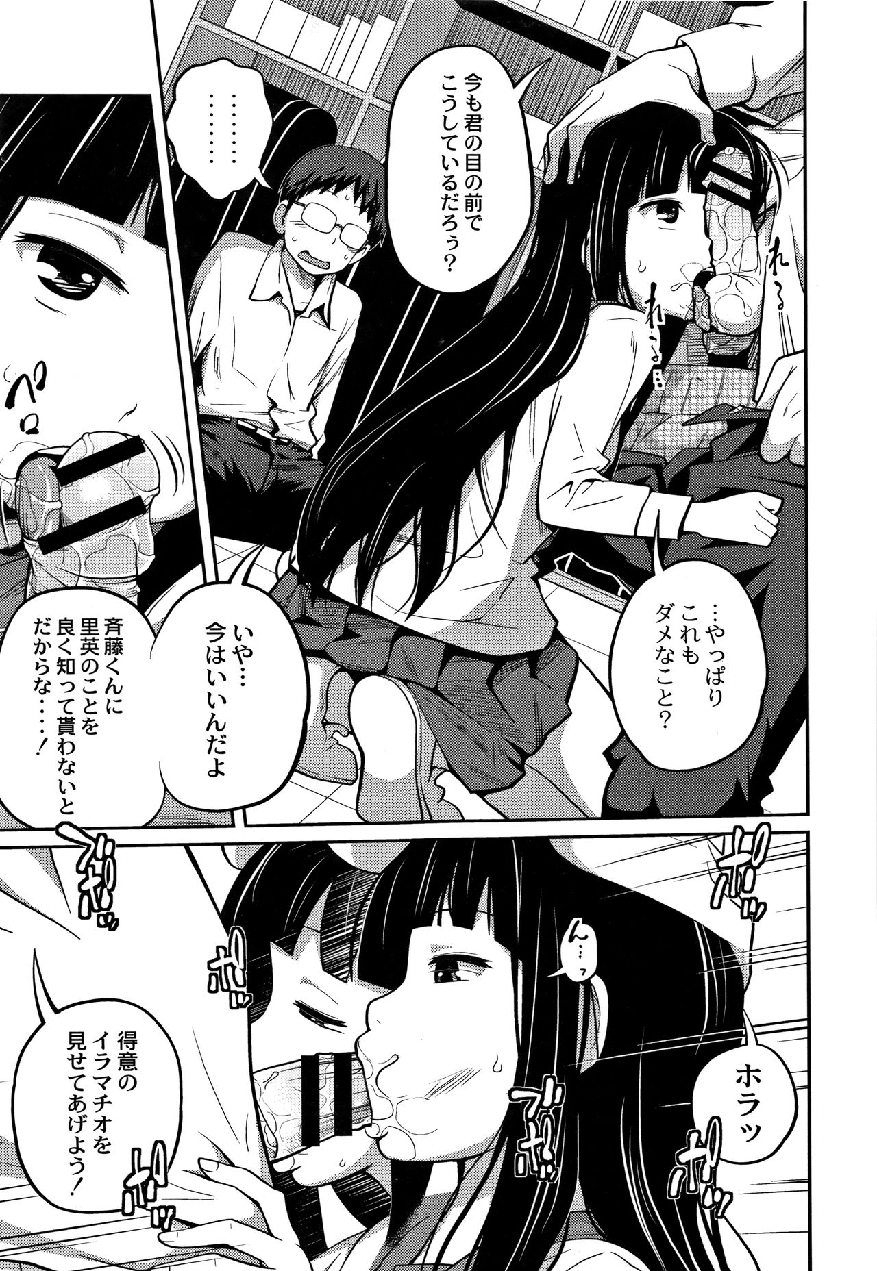 [椿十四郎] 可愛い妹とイケない事しています！ + イラストカード