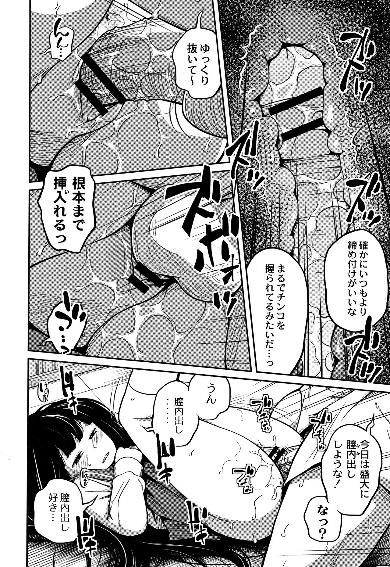 [椿十四郎] 可愛い妹とイケない事しています！ + イラストカード