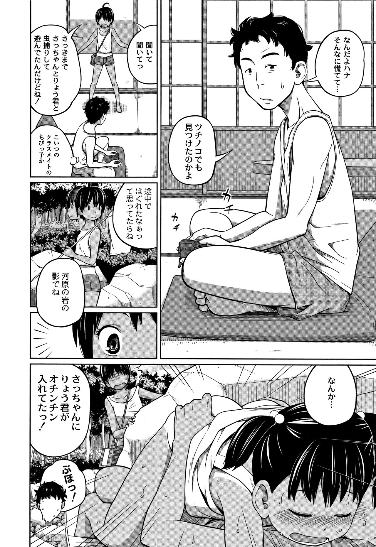 [椿十四郎] 可愛い妹とイケない事しています！ + イラストカード
