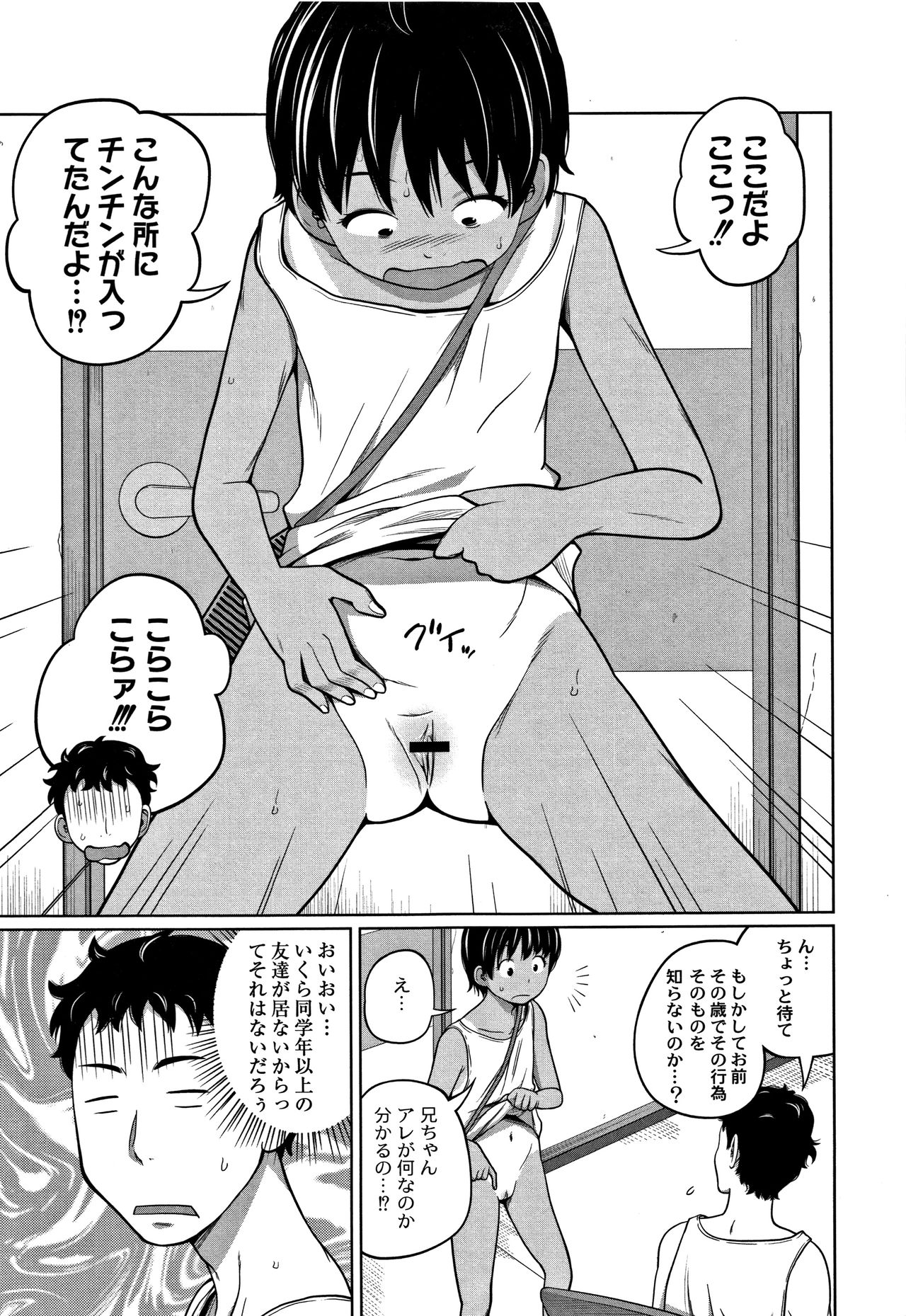 [椿十四郎] 可愛い妹とイケない事しています！ + イラストカード
