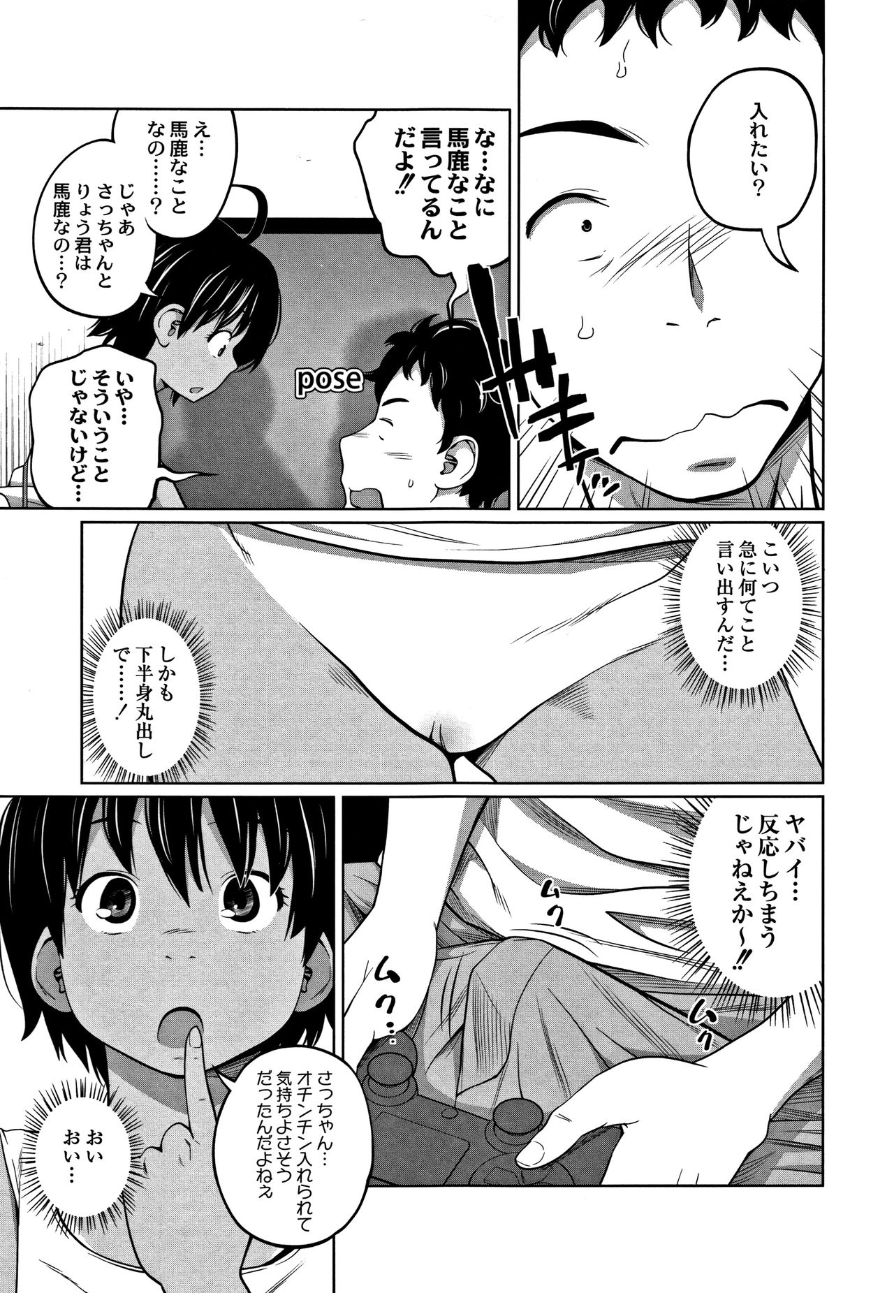[椿十四郎] 可愛い妹とイケない事しています！ + イラストカード