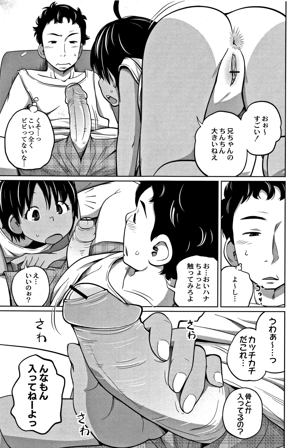 [椿十四郎] 可愛い妹とイケない事しています！ + イラストカード