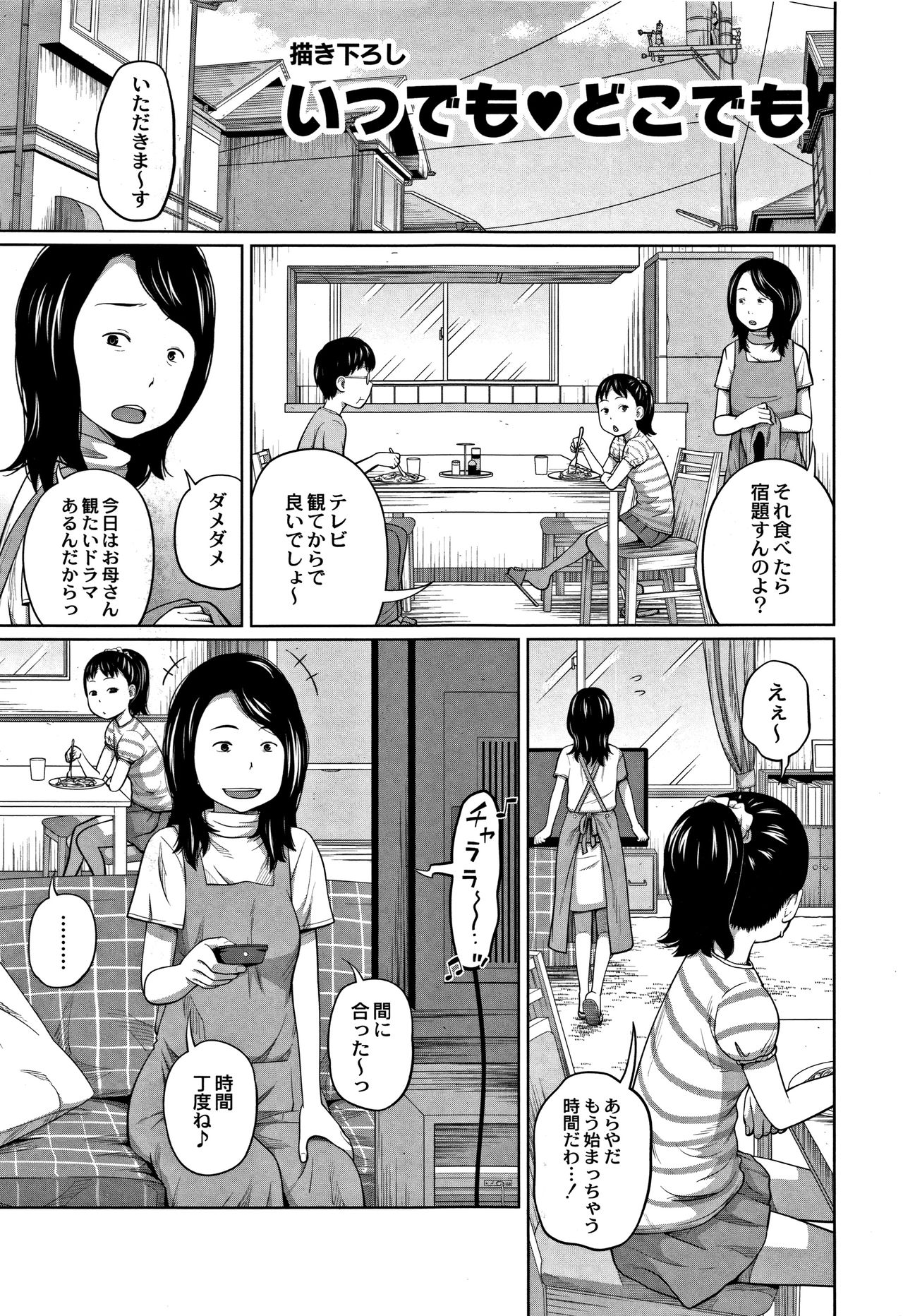 [椿十四郎] 可愛い妹とイケない事しています！ + イラストカード