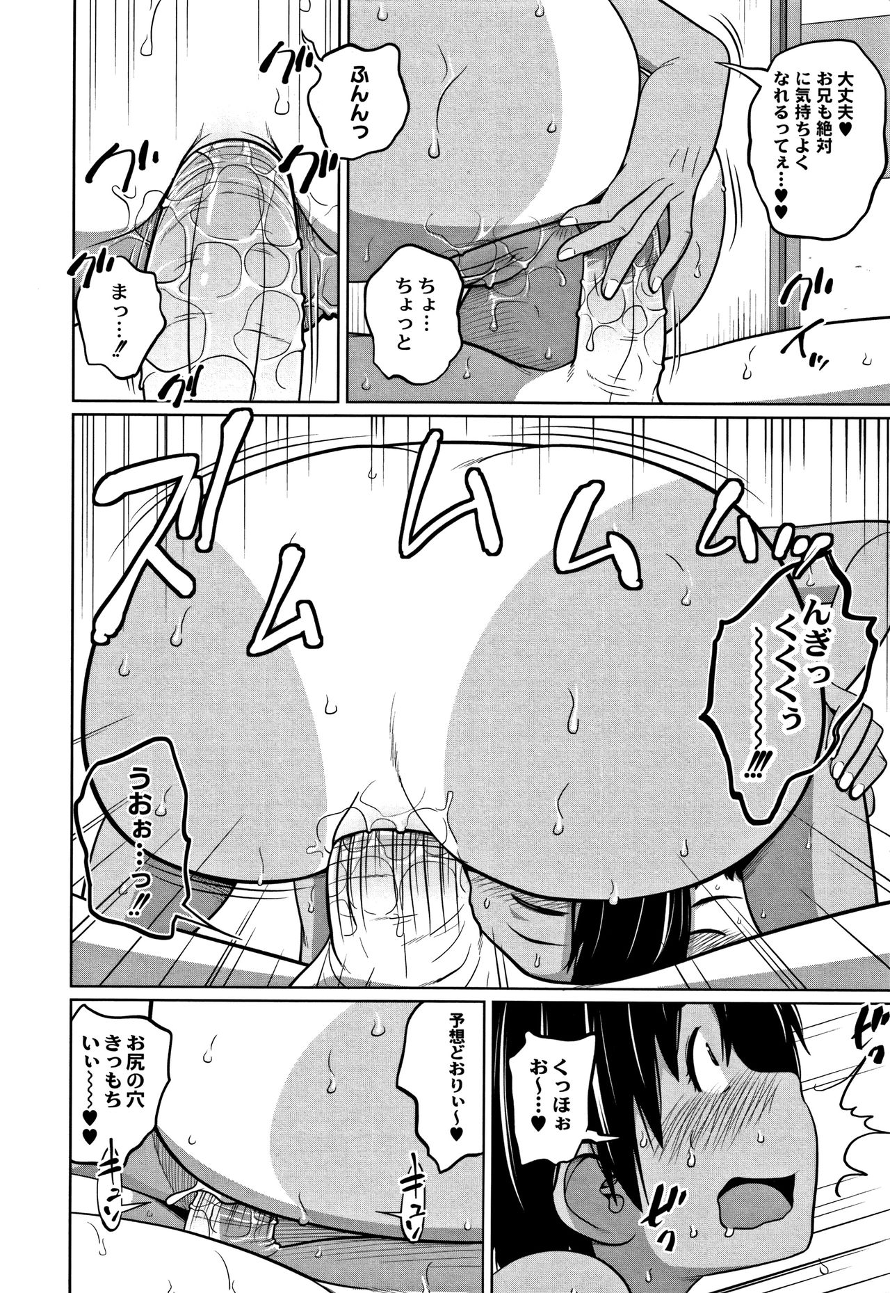 [椿十四郎] 可愛い妹とイケない事しています！ + イラストカード