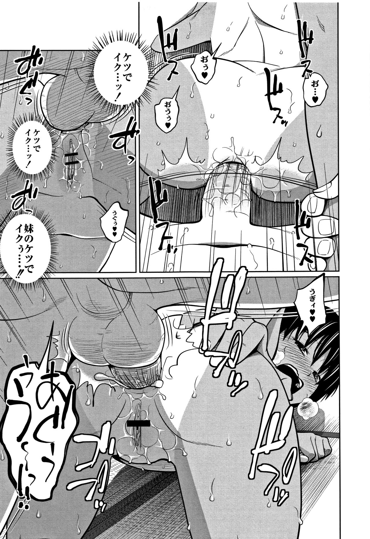 [椿十四郎] 可愛い妹とイケない事しています！ + イラストカード