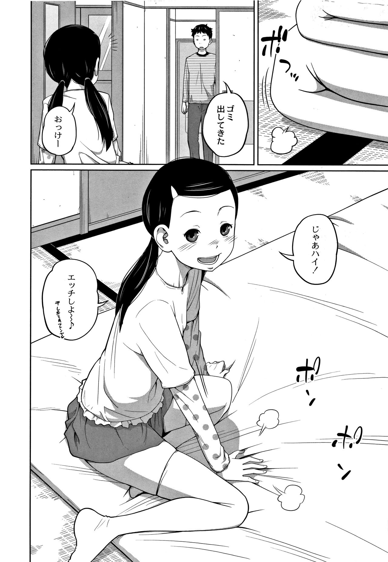 [椿十四郎] 可愛い妹とイケない事しています！ + イラストカード