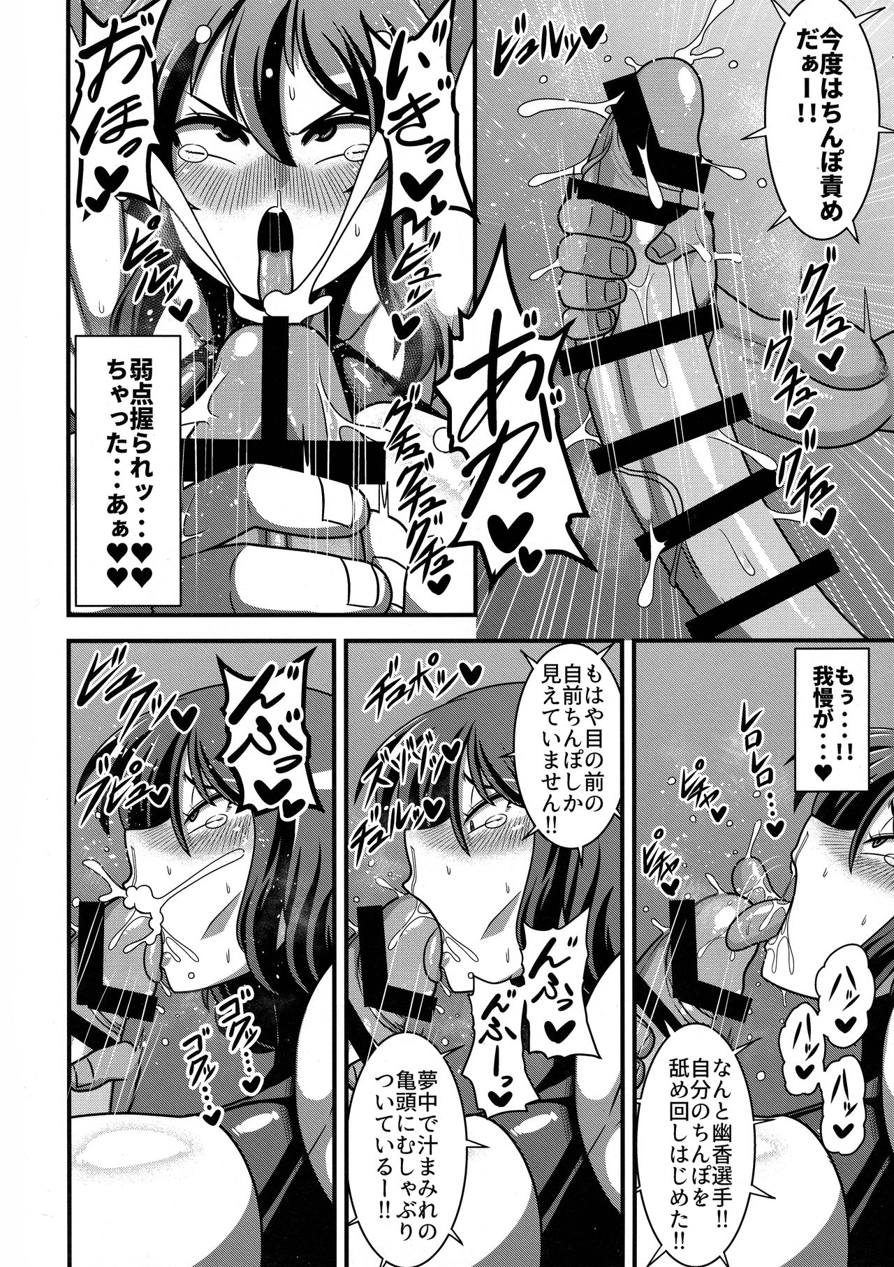 (秋季例大祭4) [夏中症 (雨存)] 対魔忍ユウカ (東方Project)