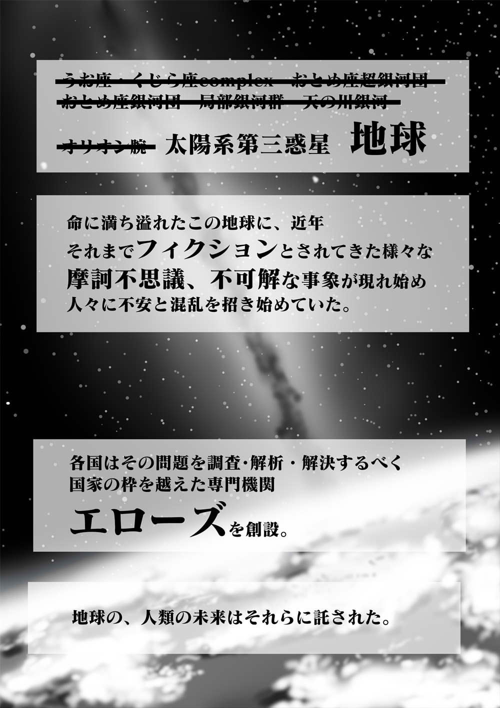 [the_orz] エロティカ