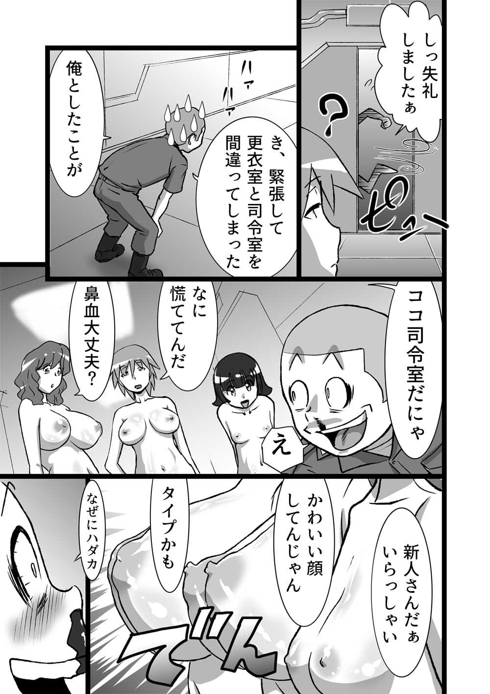 [the_orz] エロティカ