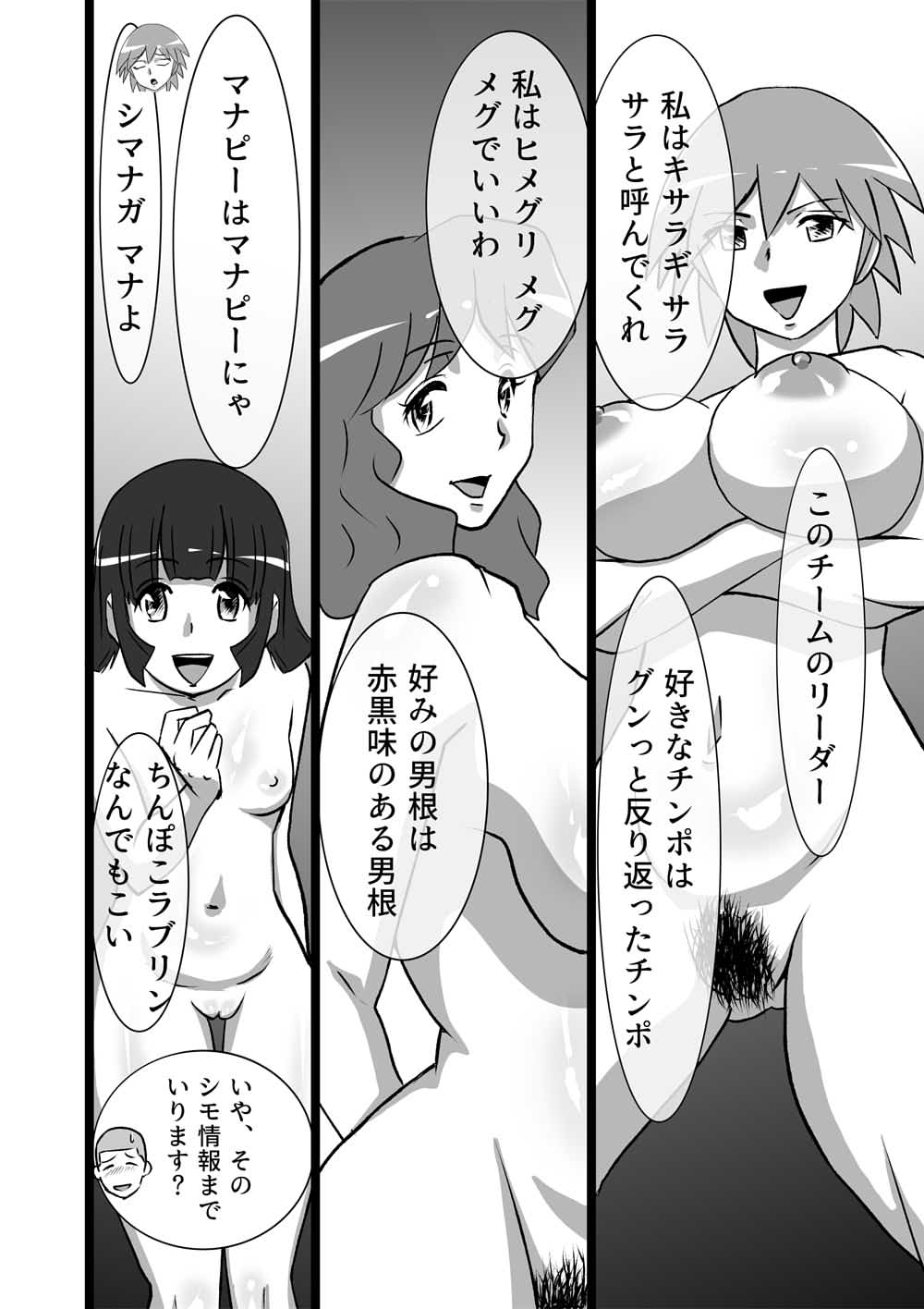 [the_orz] エロティカ