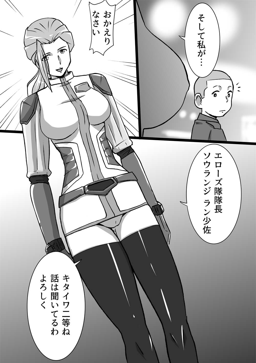 [the_orz] エロティカ