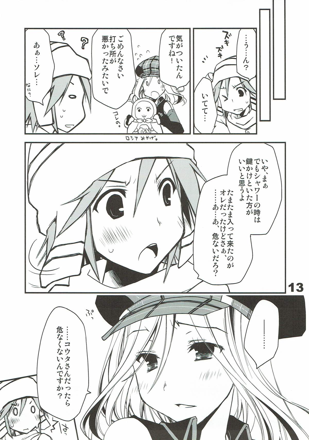 (C81) [ぽんこつわーくす] 神喰ロマンス (ゴッドイーター)