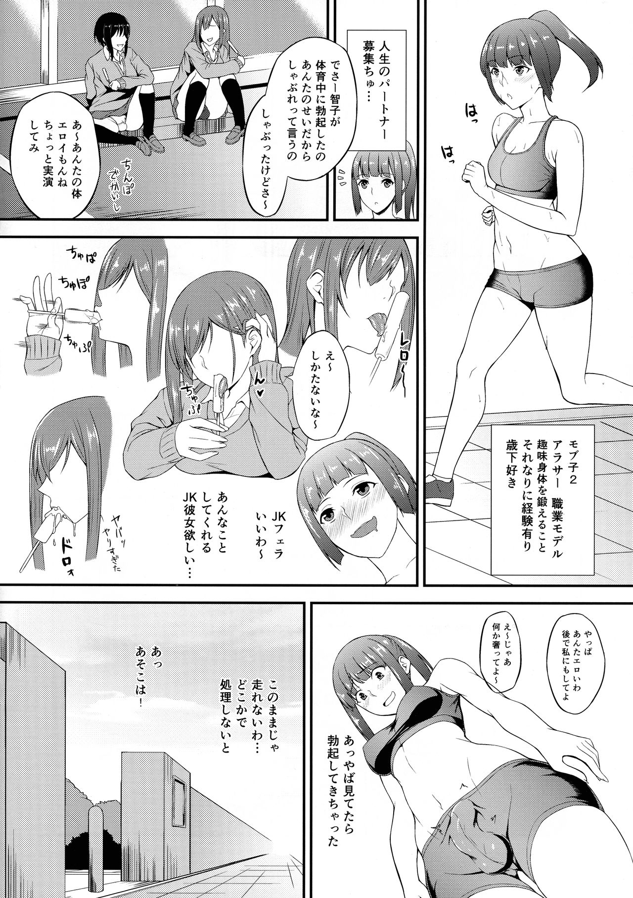 (ふたけっと13.5) [カラナック (水瀬揺光)] ふたGIRLS 1
