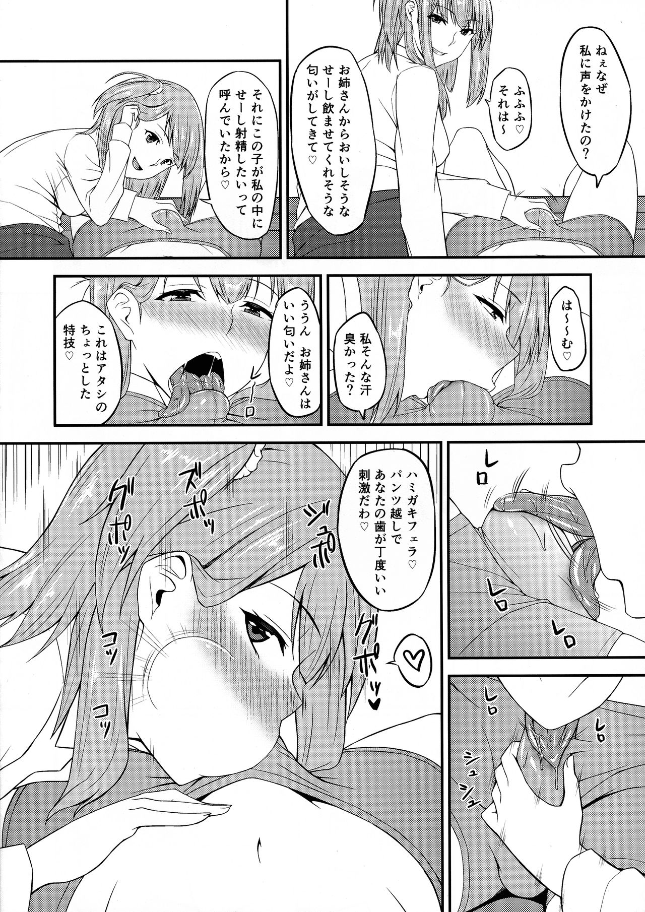 (ふたけっと13.5) [カラナック (水瀬揺光)] ふたGIRLS 1