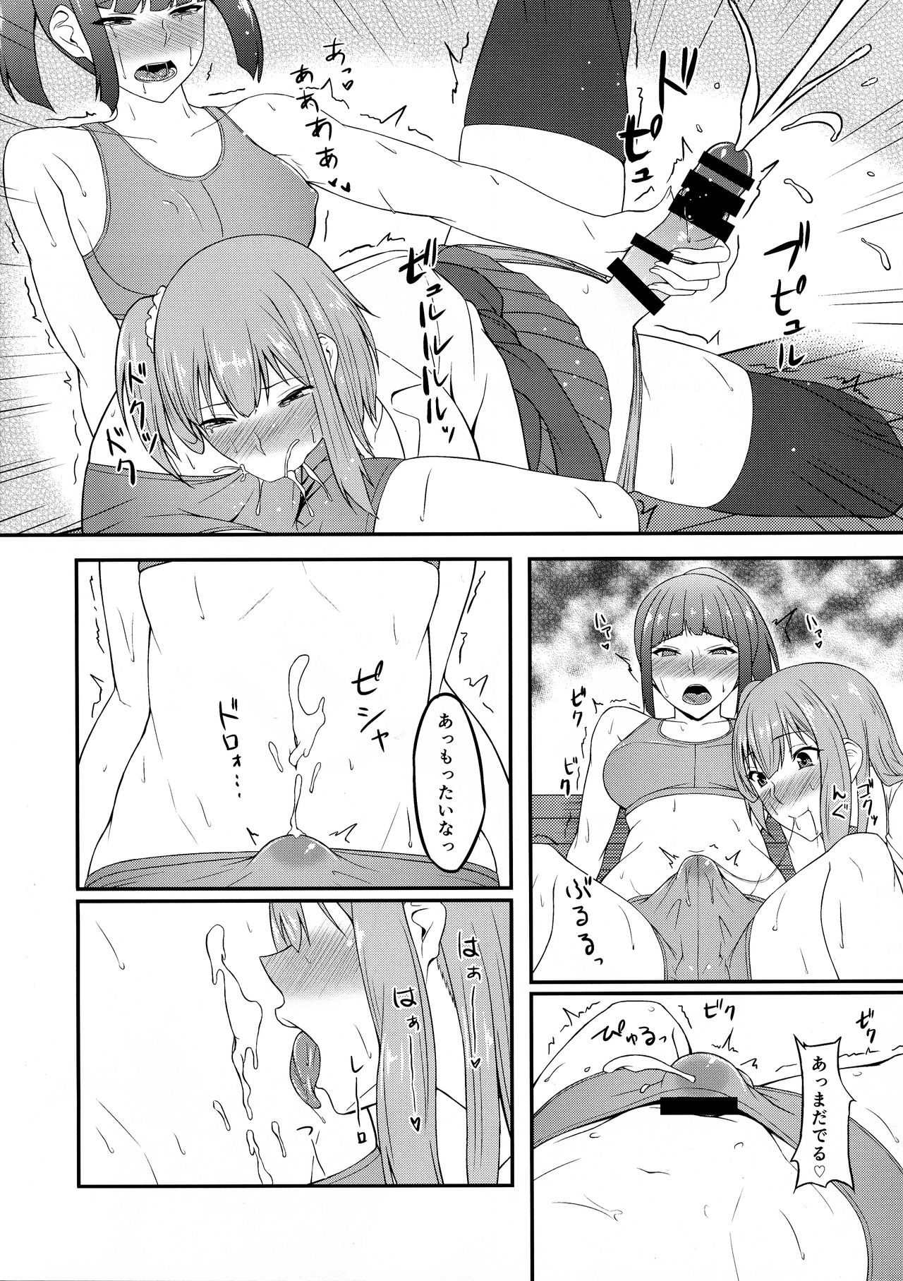 (ふたけっと13.5) [カラナック (水瀬揺光)] ふたGIRLS 1