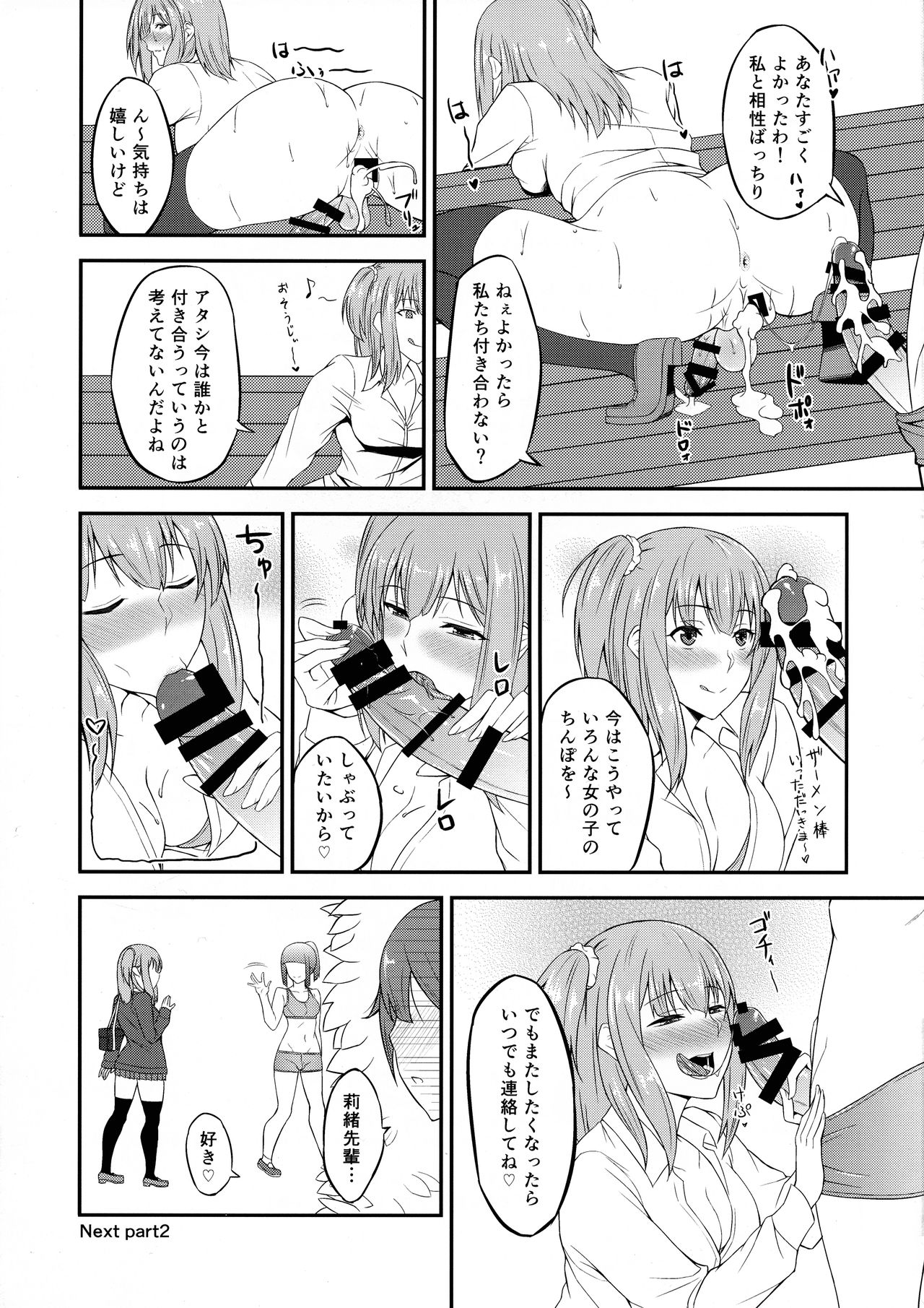 (ふたけっと13.5) [カラナック (水瀬揺光)] ふたGIRLS 1