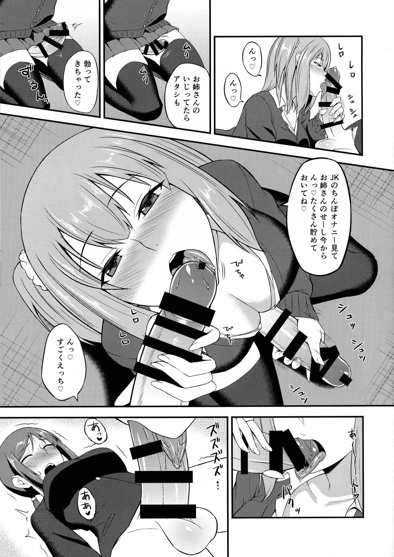 (ふたけっと13.5) [カラナック (水瀬揺光)] ふたGIRLS 1