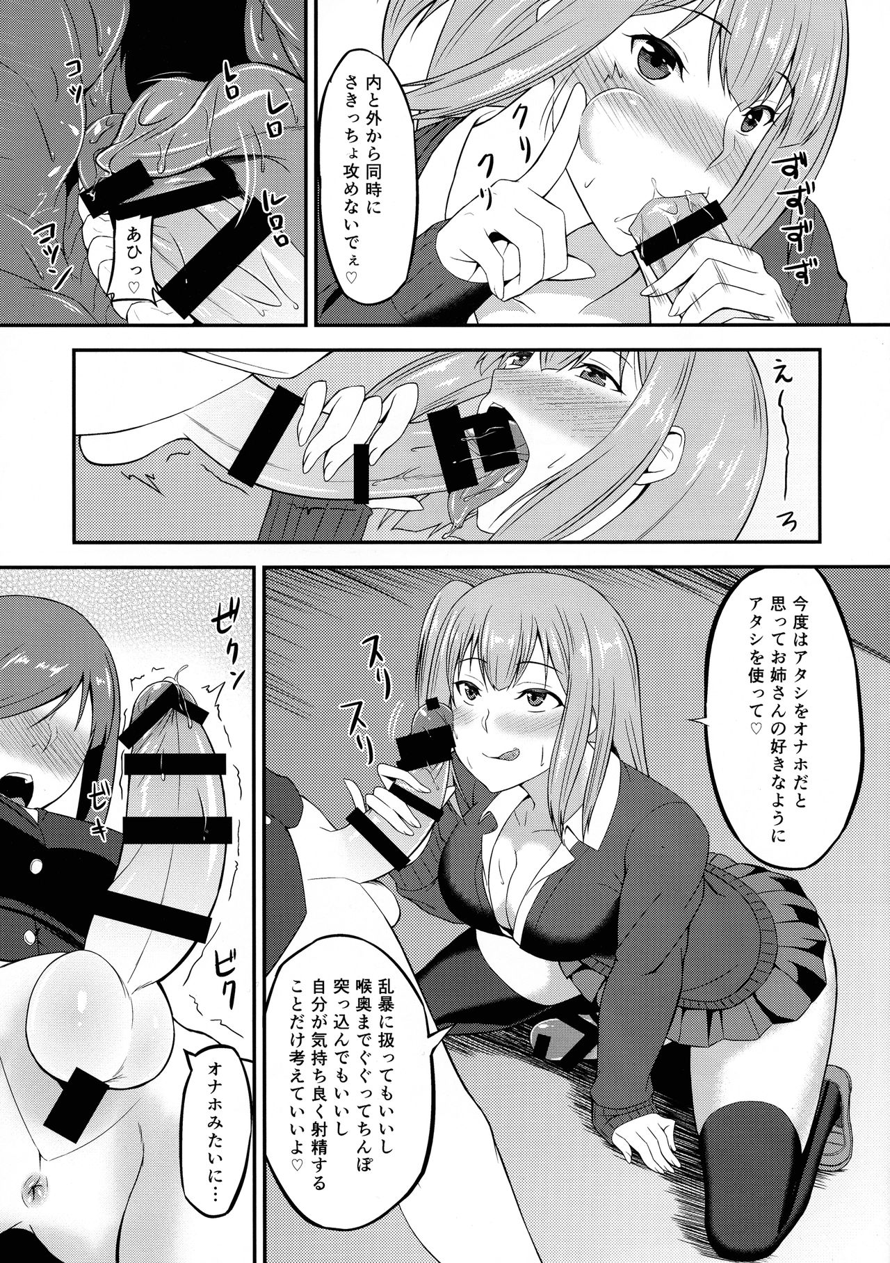 (ふたけっと13.5) [カラナック (水瀬揺光)] ふたGIRLS 1