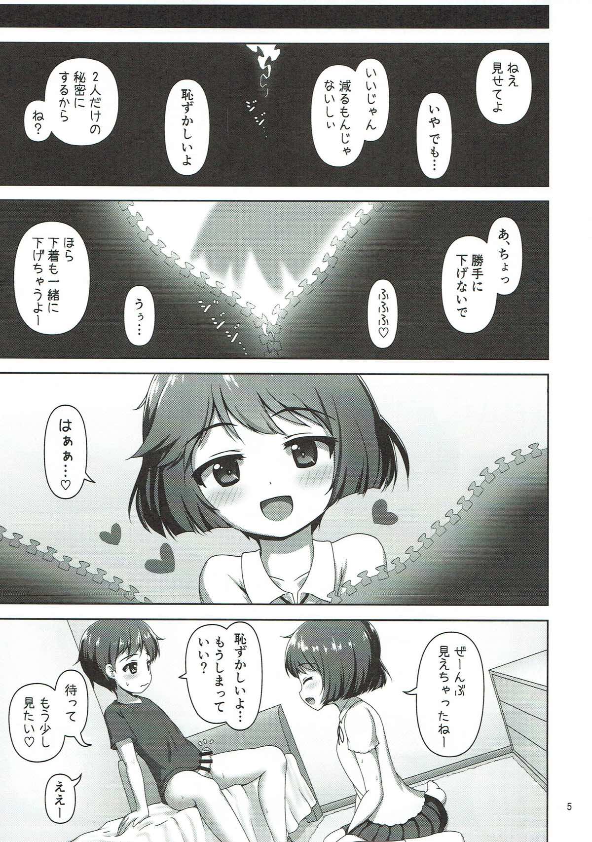 (C92) [べっしゅん亭 (有栖かずみ)] 優季ちゃんに搾り取られる本 (ガールズ&パンツァー)