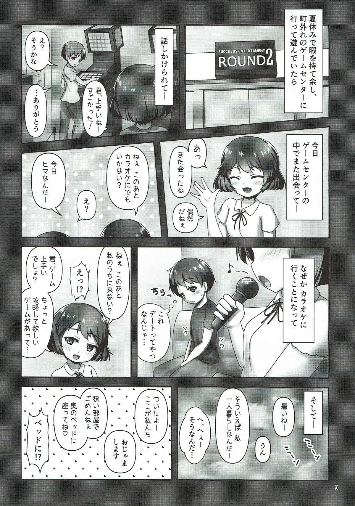 (C92) [べっしゅん亭 (有栖かずみ)] 優季ちゃんに搾り取られる本 (ガールズ&パンツァー)