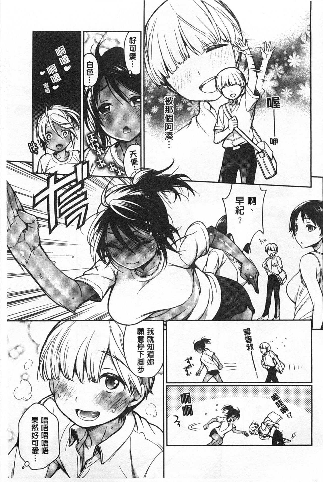 [六角八十助] せっくすのしくみ！ [中国翻訳]