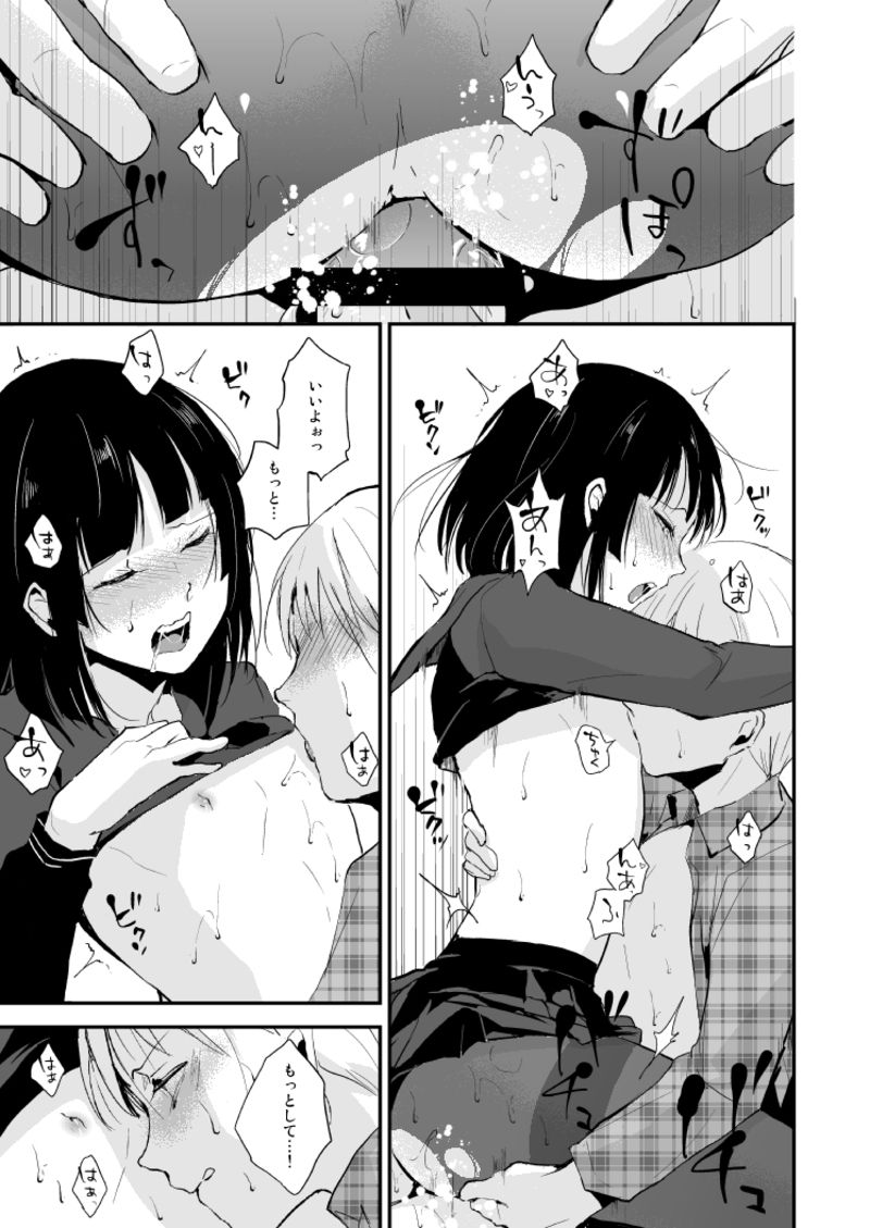 [ヤドクガエル (locon)] 要くんの日常