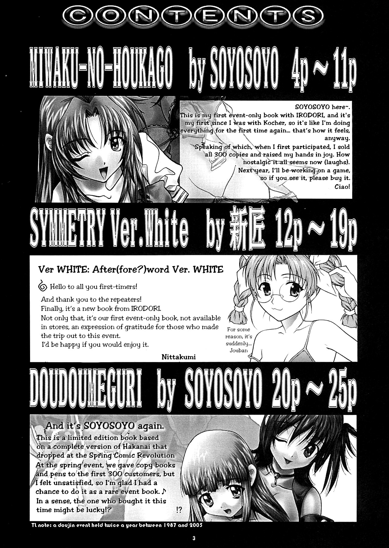 (C65) [彩～IRODORI～ (そよそよ、新匠)] 限 x 1000 ～GENTEI～ (フルメタル・パニック!、キディ・グレイド) [英訳]