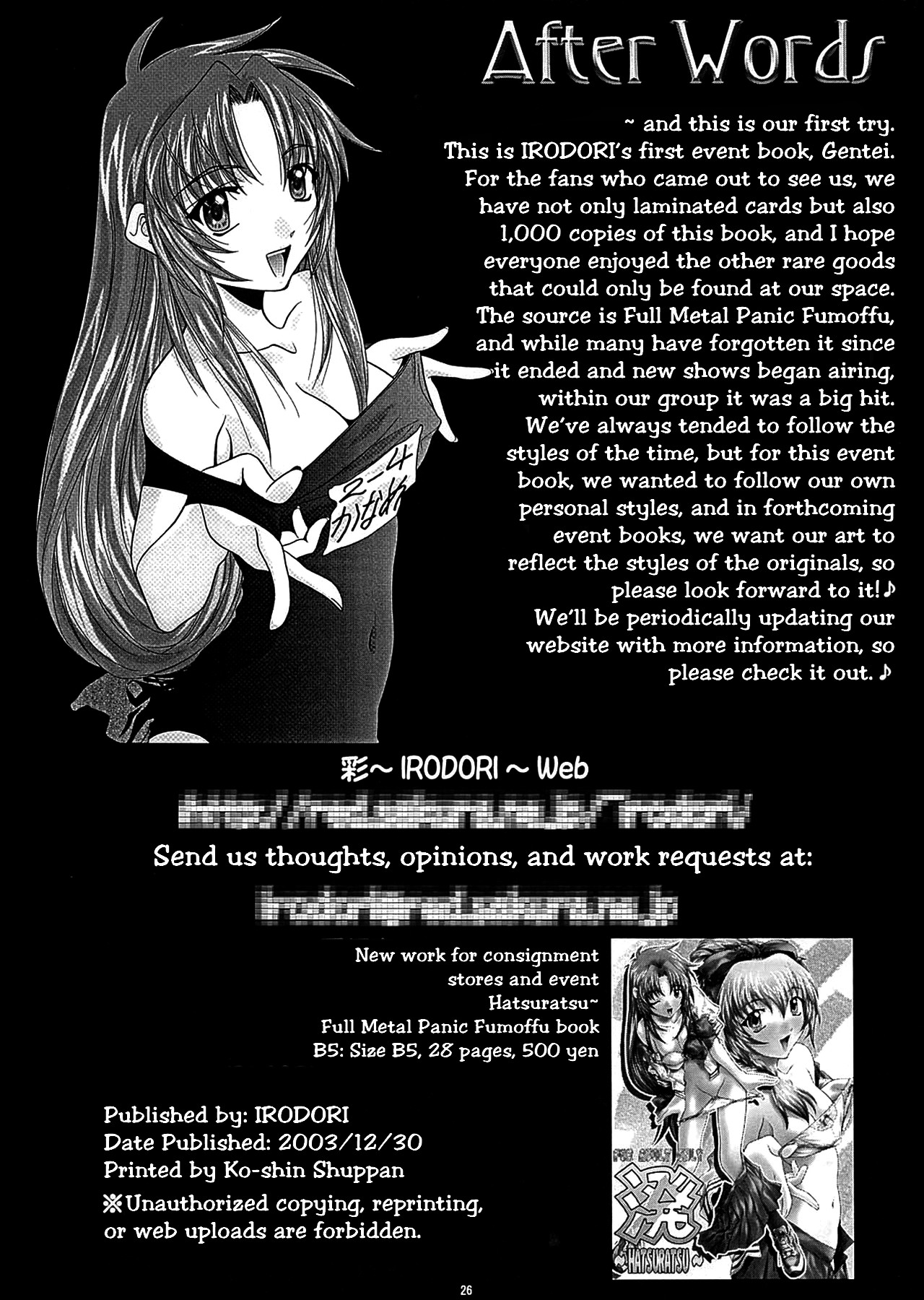 (C65) [彩～IRODORI～ (そよそよ、新匠)] 限 x 1000 ～GENTEI～ (フルメタル・パニック!、キディ・グレイド) [英訳]