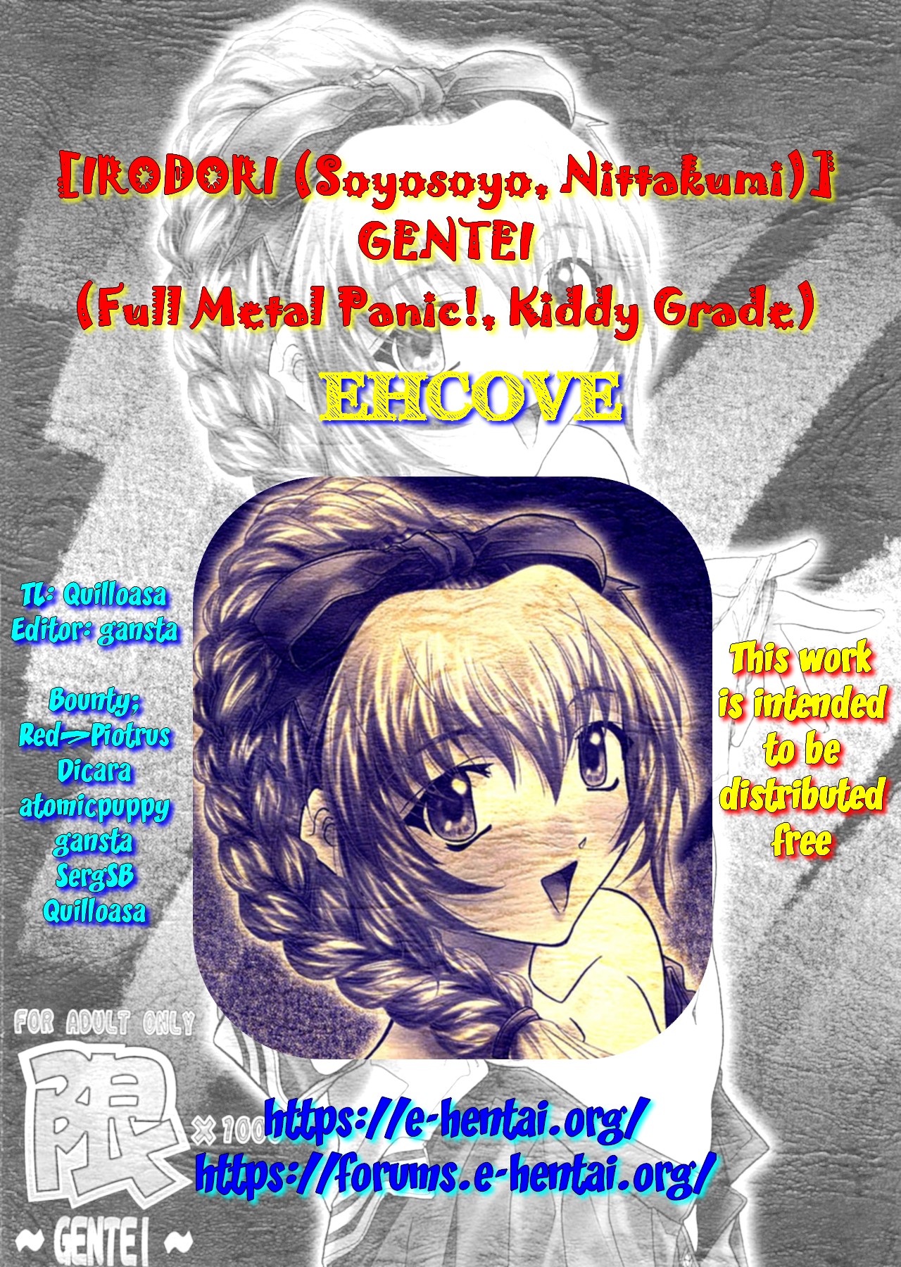 (C65) [彩～IRODORI～ (そよそよ、新匠)] 限 x 1000 ～GENTEI～ (フルメタル・パニック!、キディ・グレイド) [英訳]