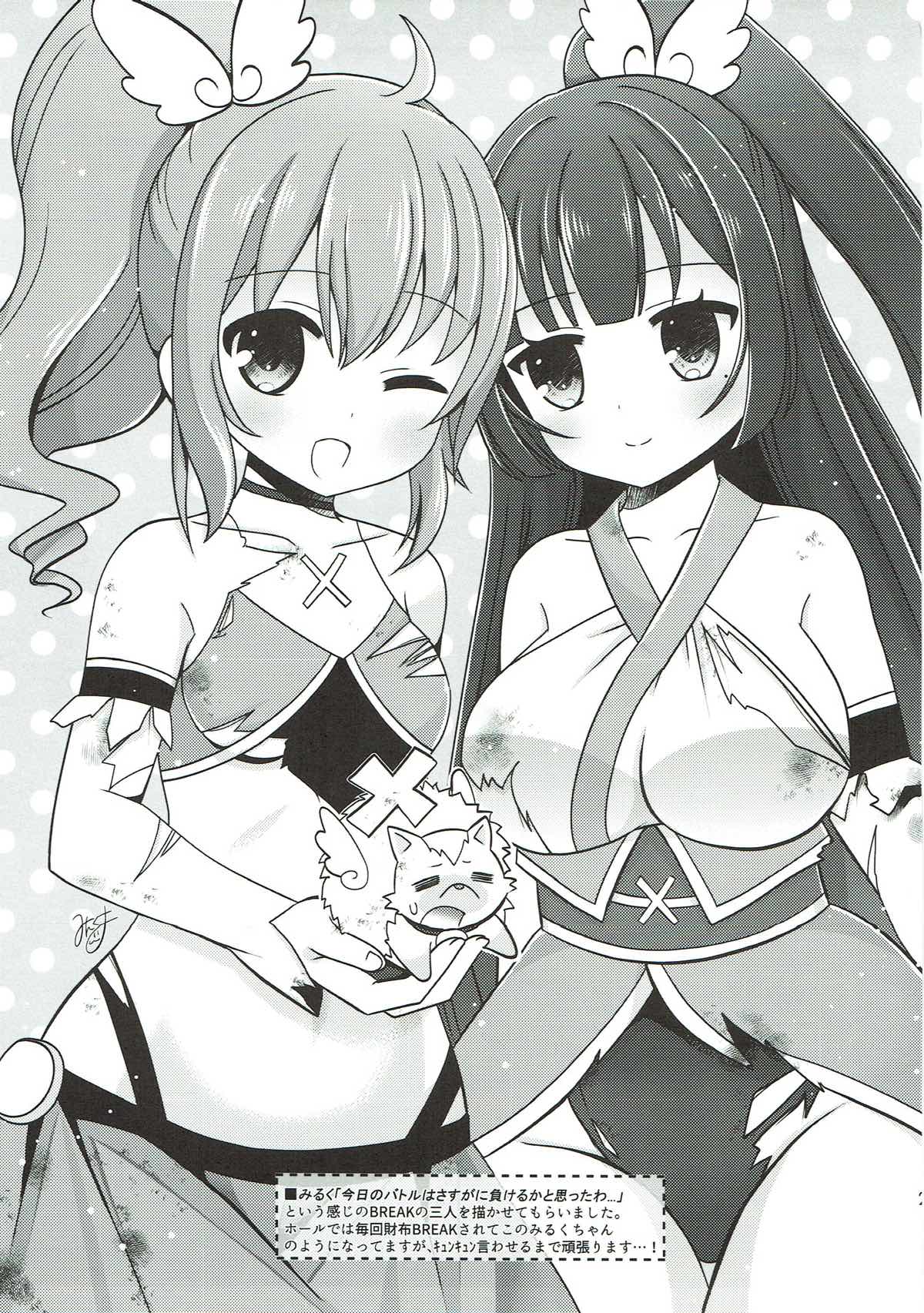 (C92) [ありさんアンテナ (生き別れの姉)] キュンキュン無双BREAK (快盗天使ツインエンジェル)