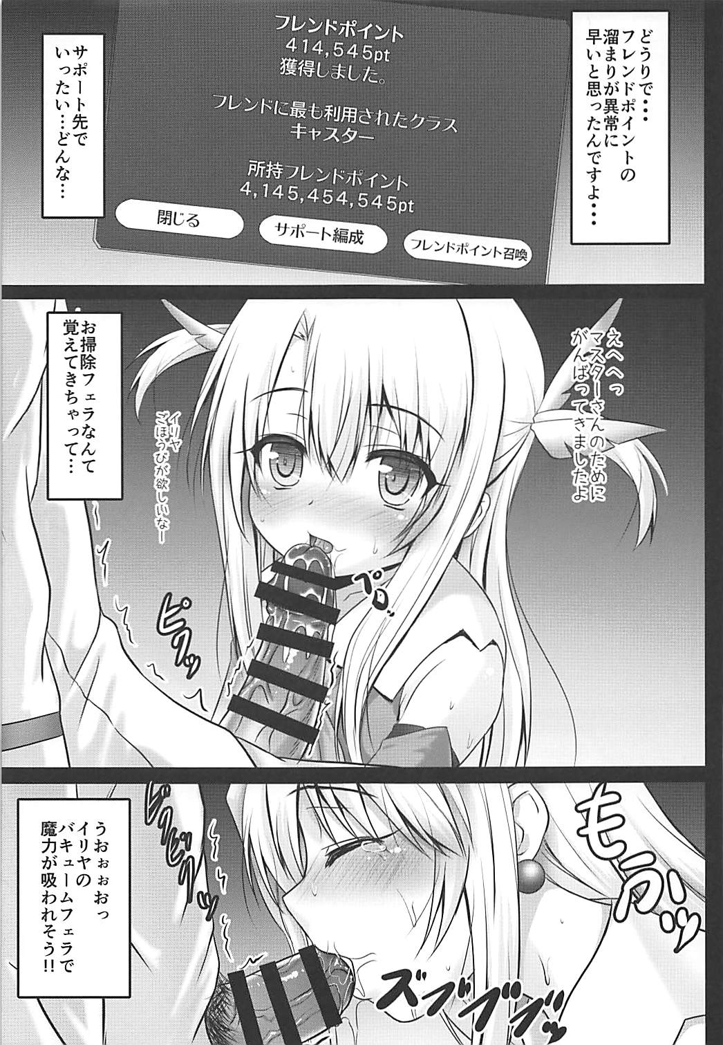 (COMIC1☆12) [SHINING (しゃいあん)] 信じて送り出したイリヤがサポート先で教育されて援交少女になって帰ってくるなんて… (Fate/kaleid liner プリズマ☆イリヤ)