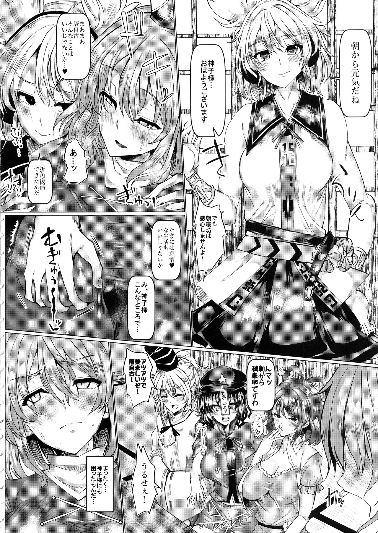 (秋季例大祭4) [ちんちん亭 (chin)] 亡霊寝取らせ物語 (東方Project)