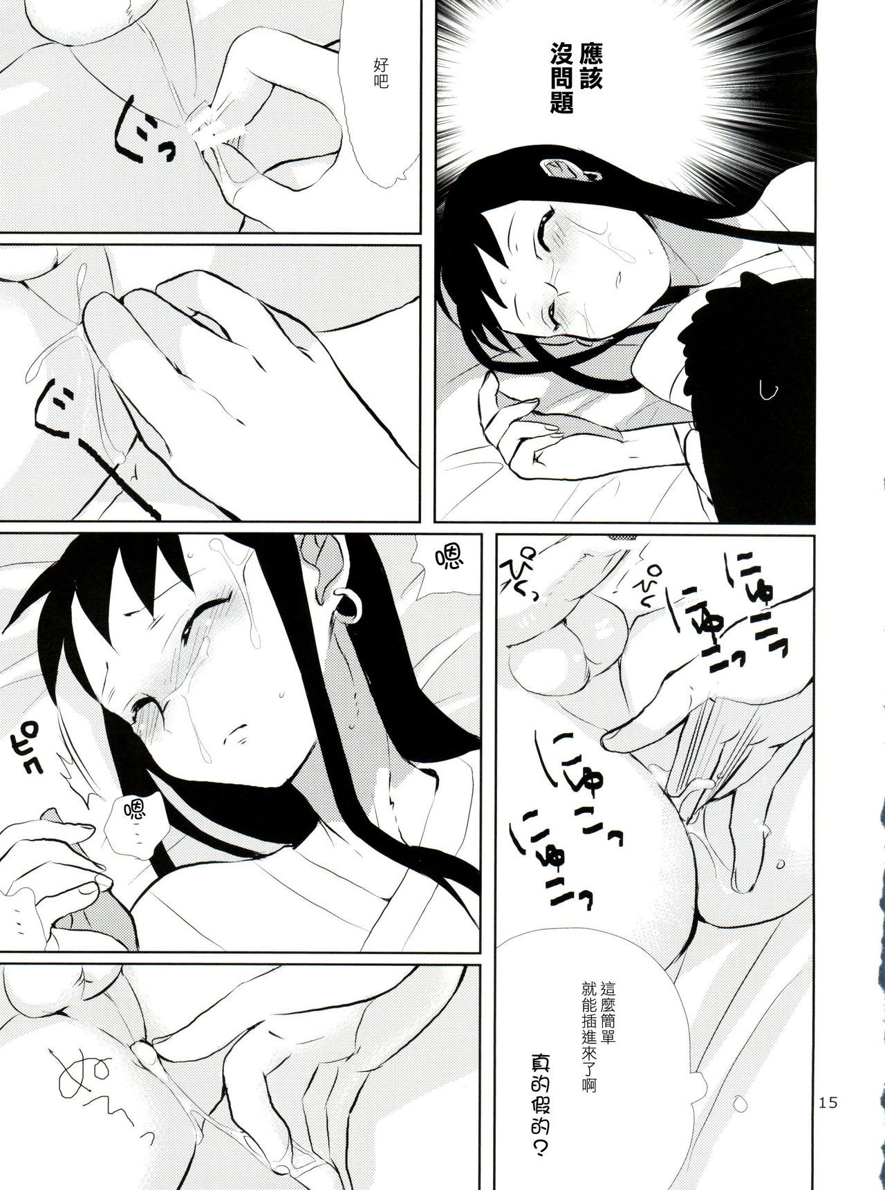 (C75) [abgrund (udk)] たるゆめ4 (なるたる) [中国翻訳]