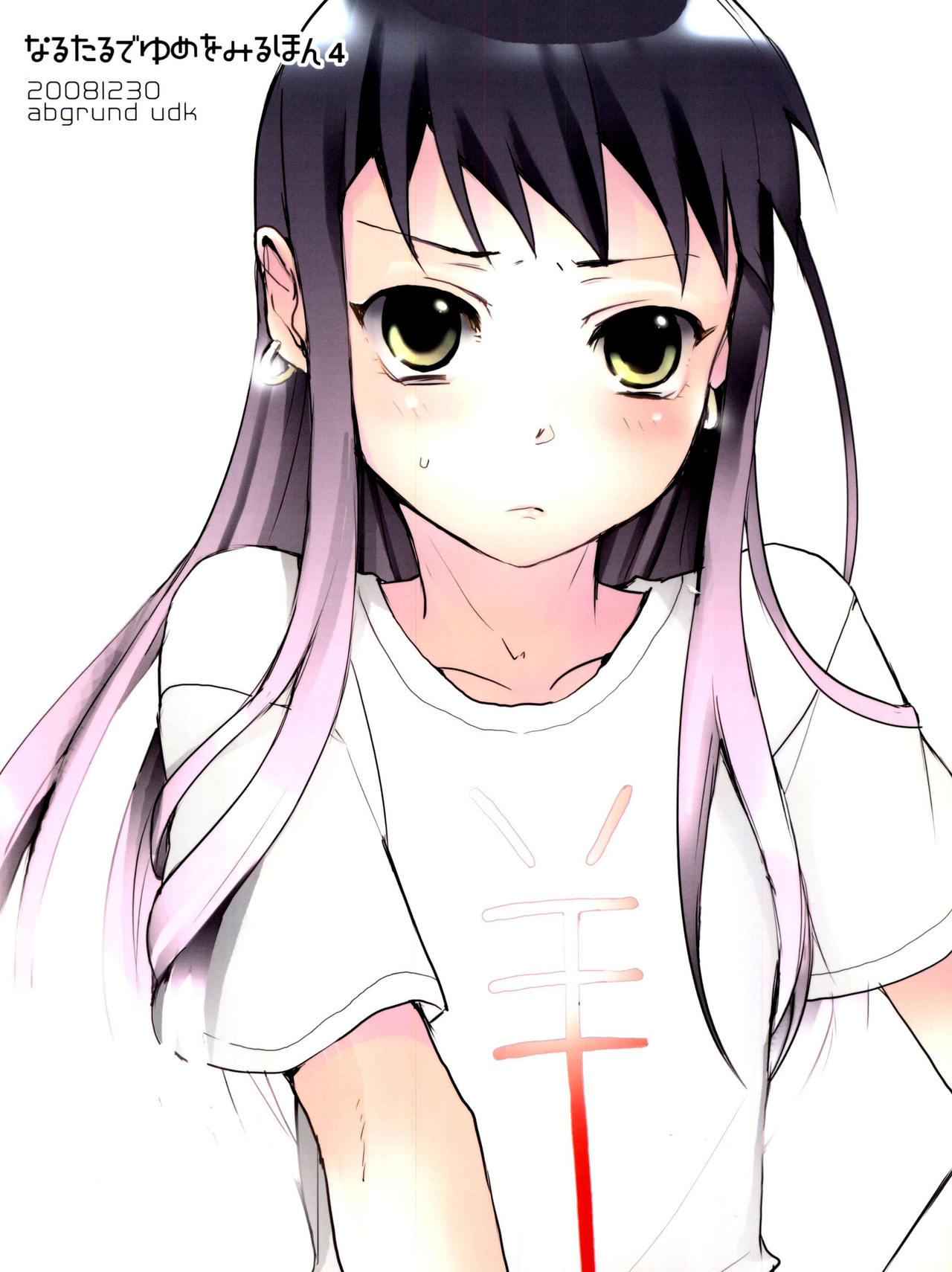 (C75) [abgrund (udk)] たるゆめ4 (なるたる) [中国翻訳]