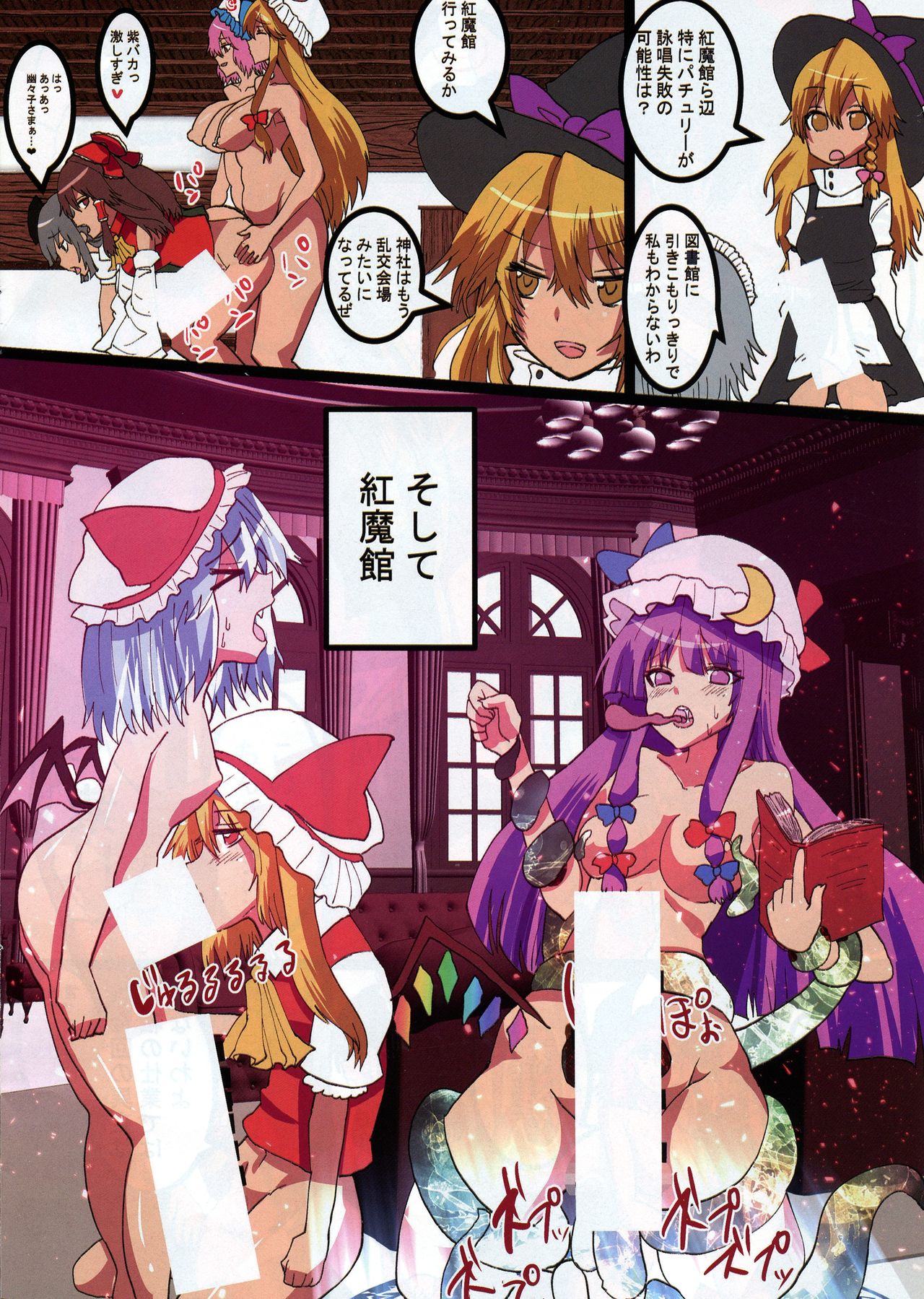 (秋季例大祭4) [テクノブレイク依存症 (よろず)] ふたなり幻想郷 (東方Project)