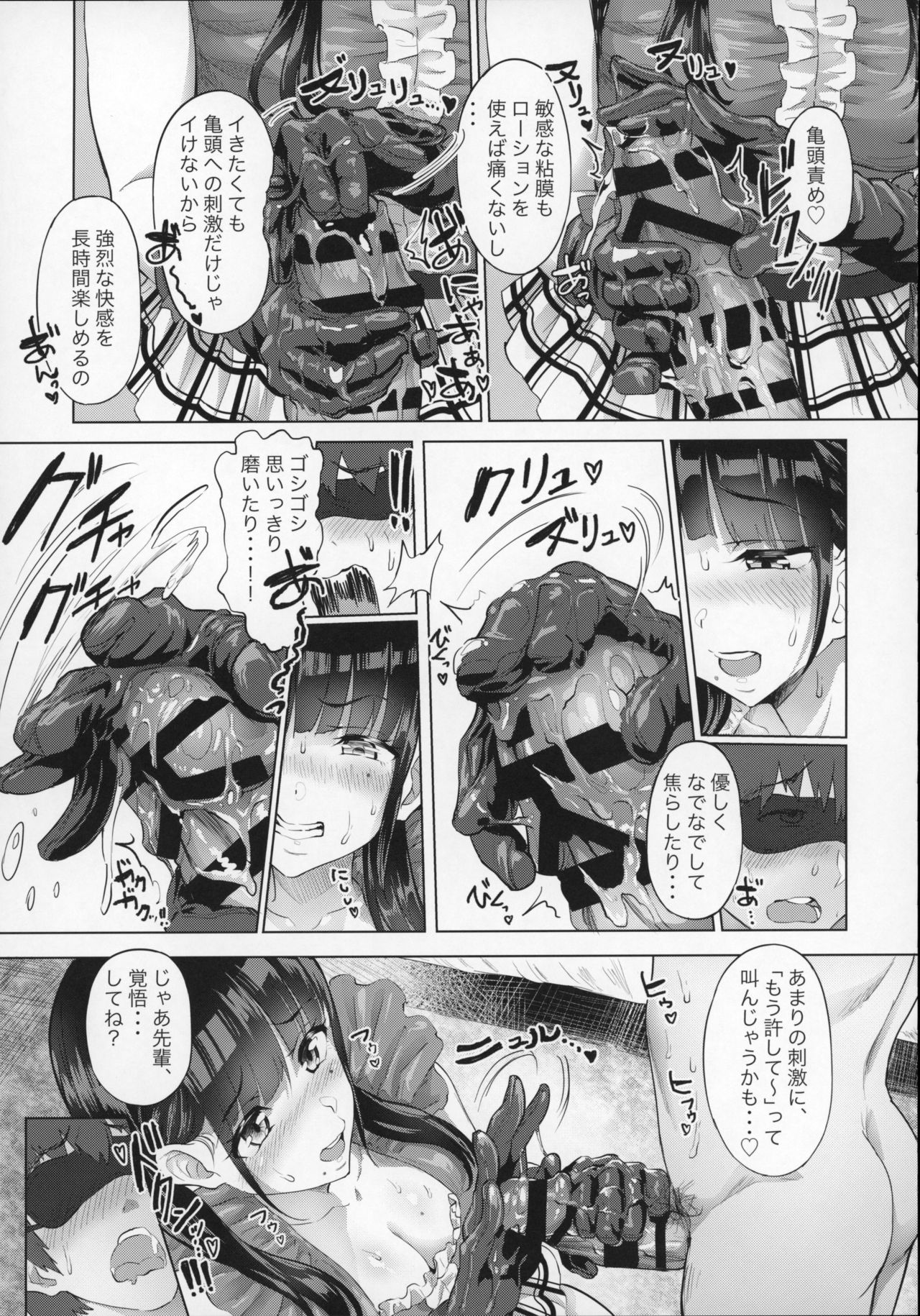 (COMIC1☆12) [ヌルネバーランド (ナビエ遥か2T)] おなクラ。