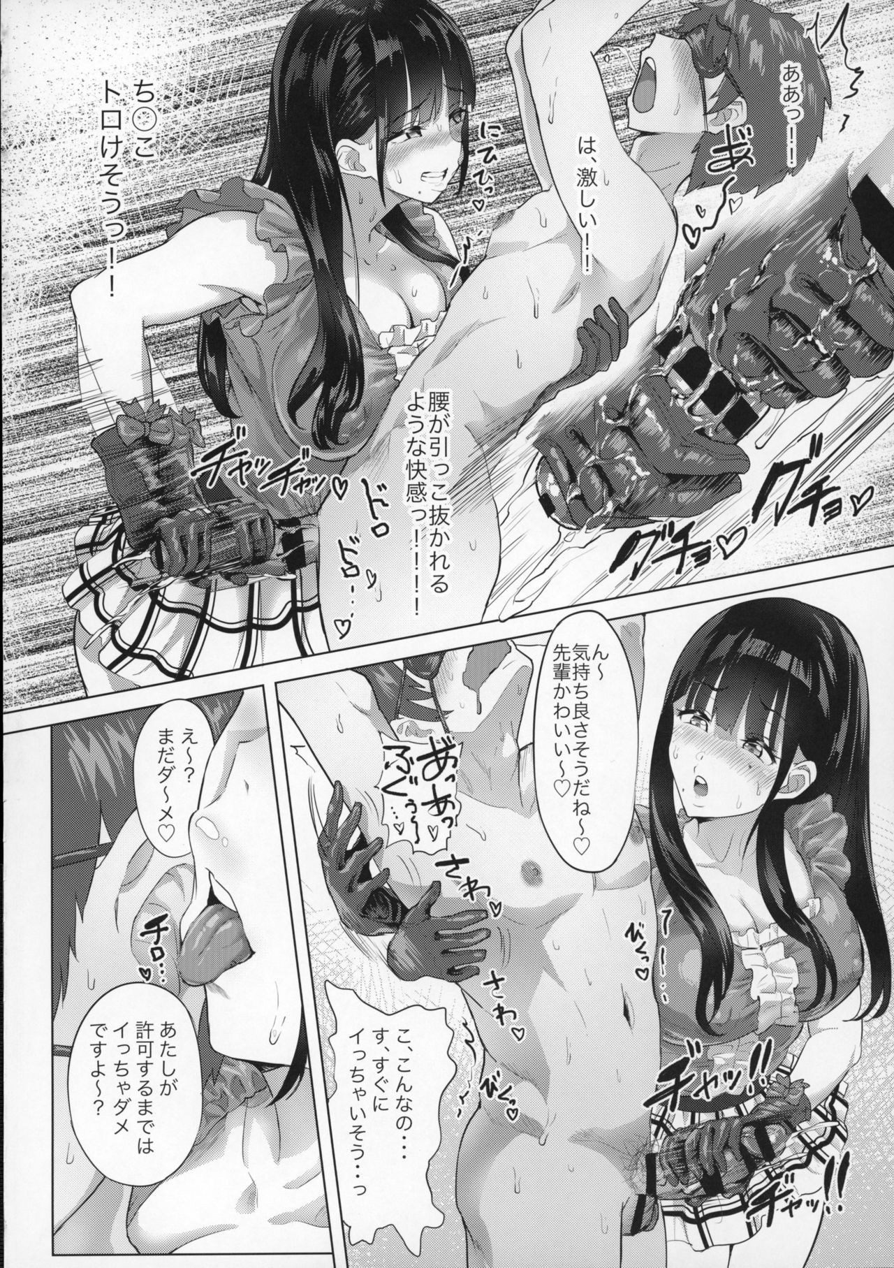 (COMIC1☆12) [ヌルネバーランド (ナビエ遥か2T)] おなクラ。