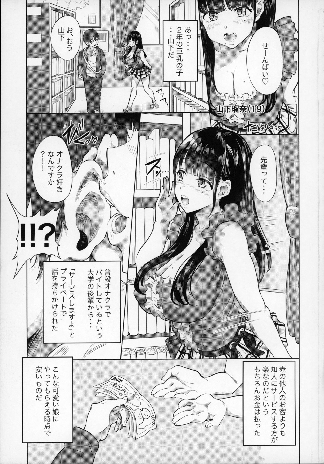 (COMIC1☆12) [ヌルネバーランド (ナビエ遥か2T)] おなクラ。