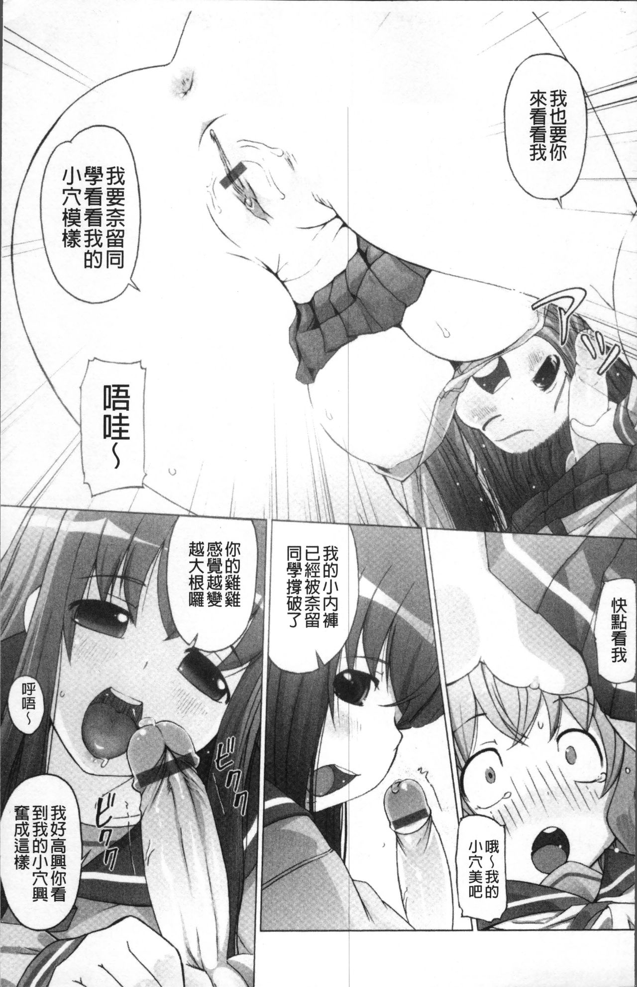 [けいじえい] ぴぃちぷでぃんぐ [中国翻訳]