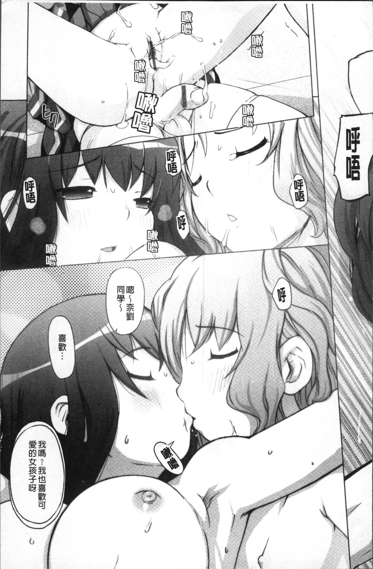 [けいじえい] ぴぃちぷでぃんぐ [中国翻訳]