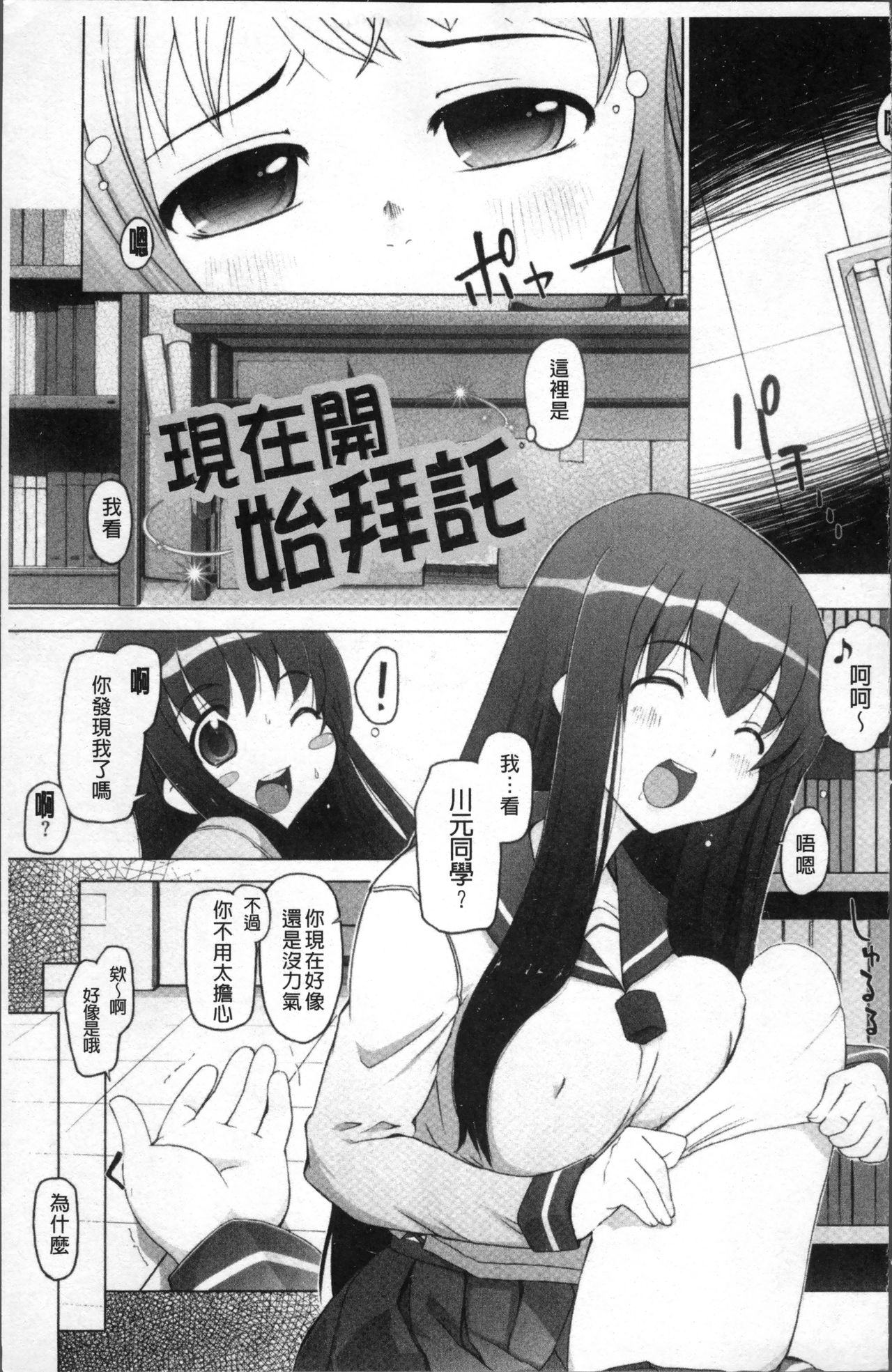 [けいじえい] ぴぃちぷでぃんぐ [中国翻訳]