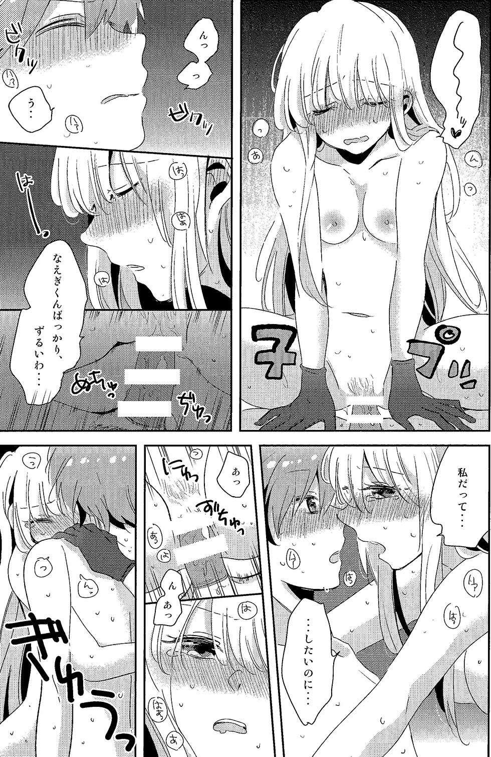 (C92) [ざわめきじゃんぼ (ざわめき)] 愛の随に (ダンガンロンパ)