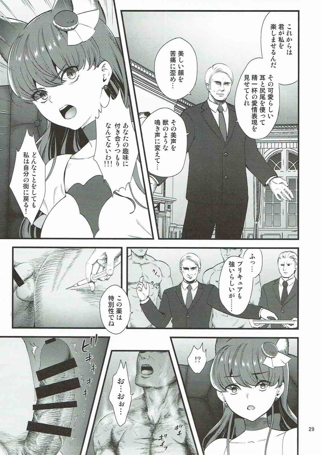 (C92) [山田一族。 (もきゅ、袋小路)] 絶対服従 (キラキラ☆プリキュアアラモード)